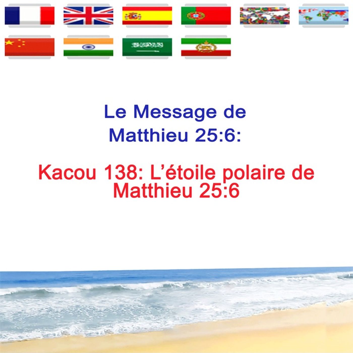 KACOU_138_L_etoile_polaire_de_Matthieu_25v6 episode artwork