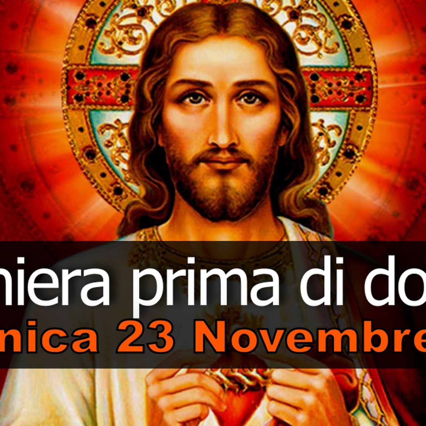 Preghiera prima di dormire DOMENICA 23 NOVEMBRE 2025 ❤️ Compieta dopo i Secondi Vespri Solennità N.S. Gesù Cristo Re dell'Universo