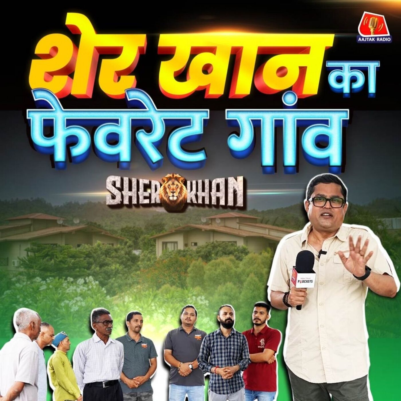 चलो जिम कॉर्बेट के गांव छोटी हल्द्वानी: Sher Khan S2E10