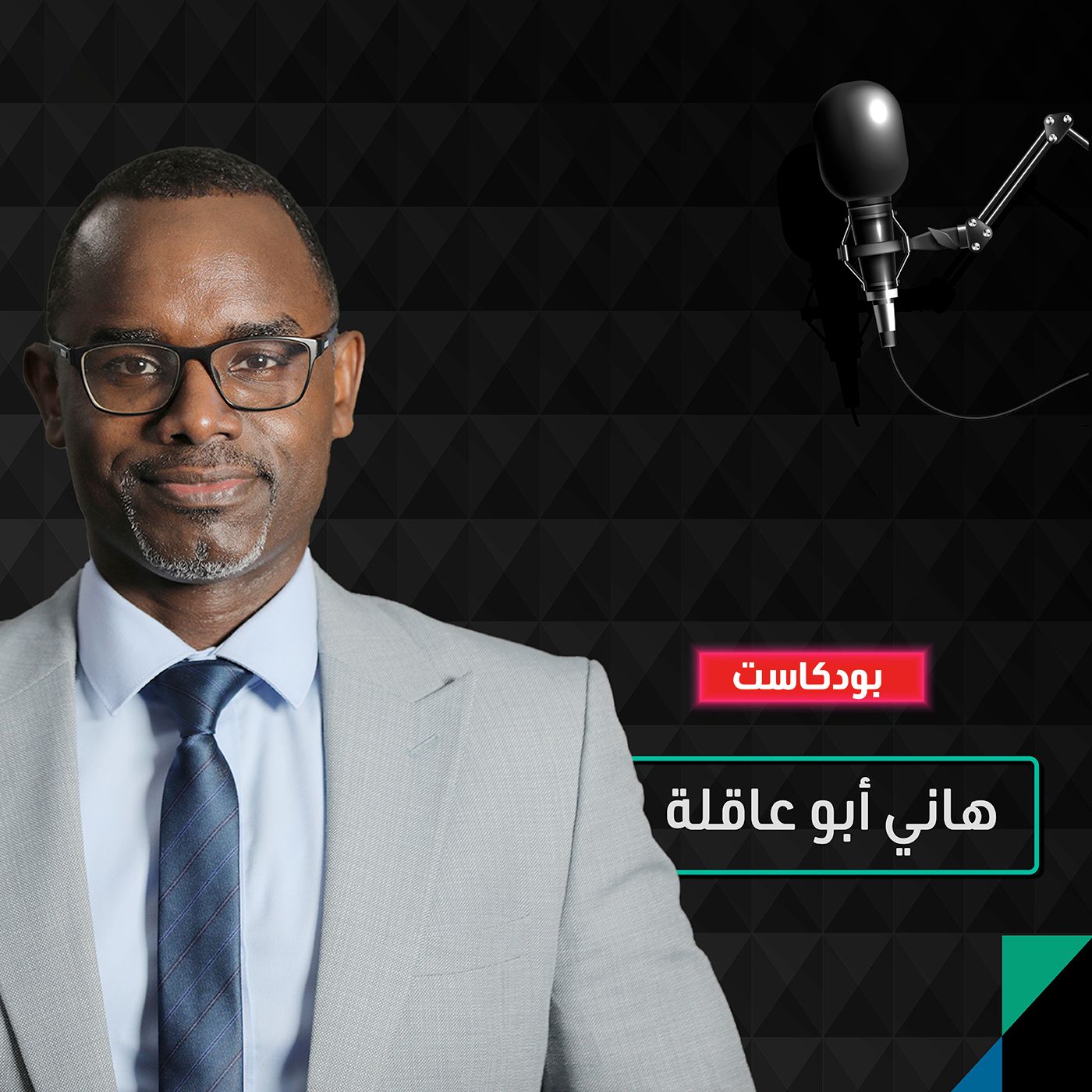 هل أبقت الحرب على شيء من اقتصاد السودان؟ episode artwork