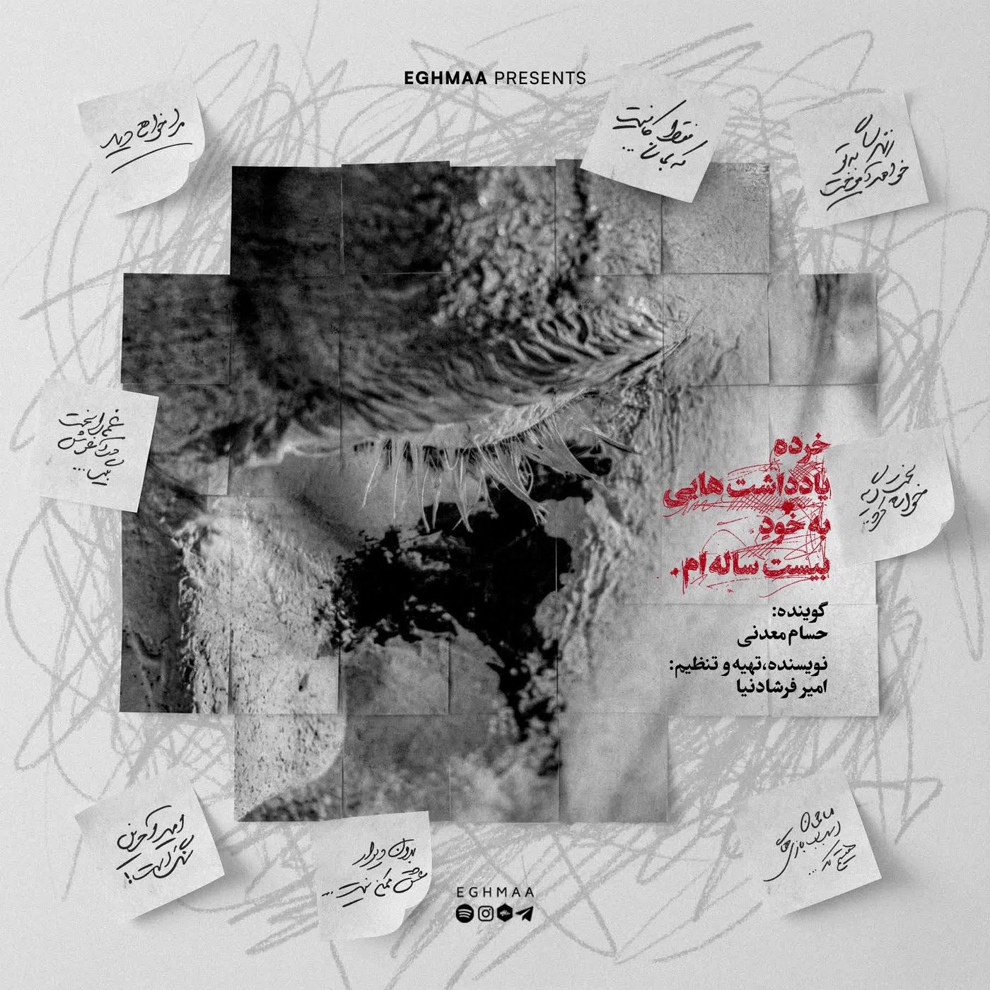 خرده یادداشت هایی به خود بیست ساله ام