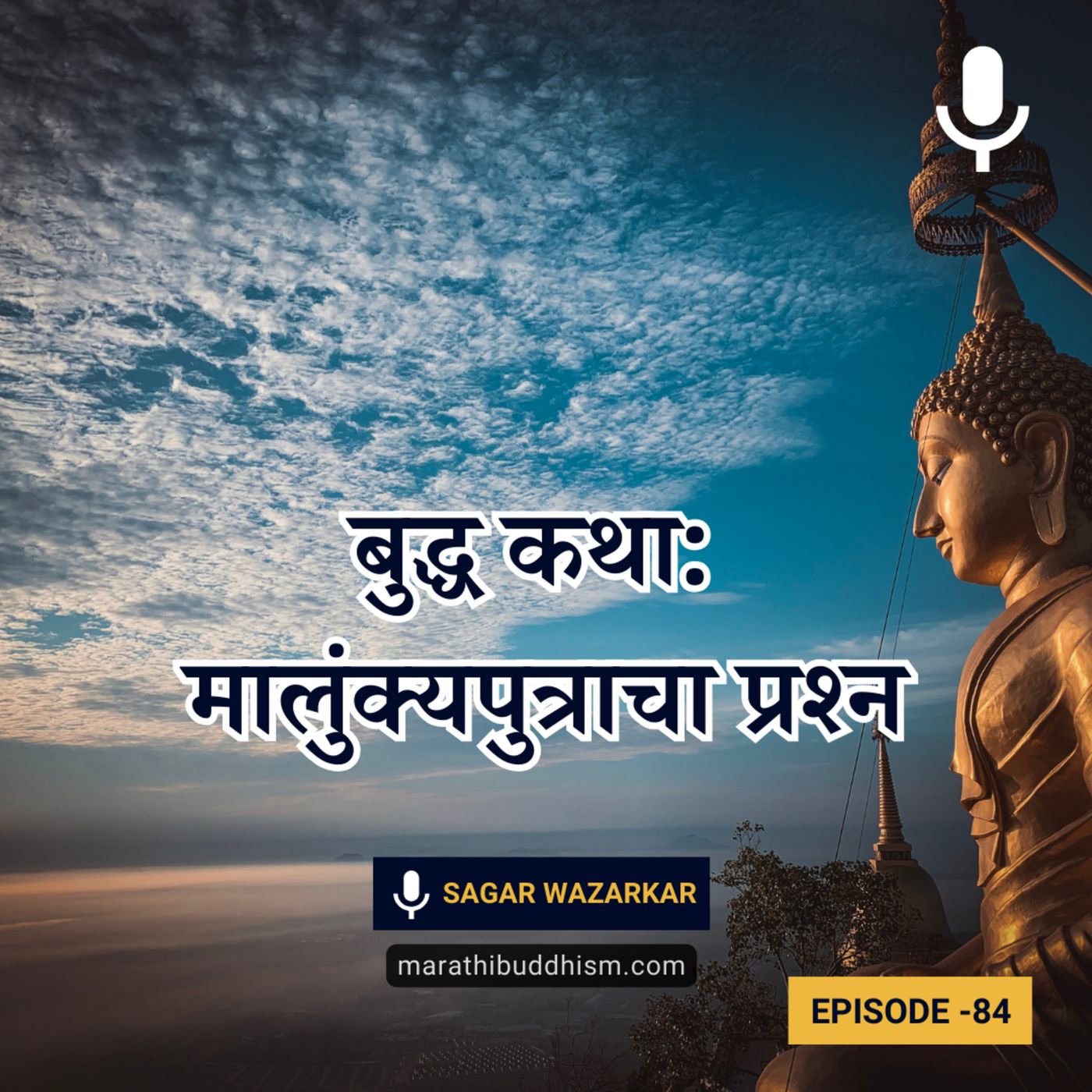 Buddha Dhamma in Marathi