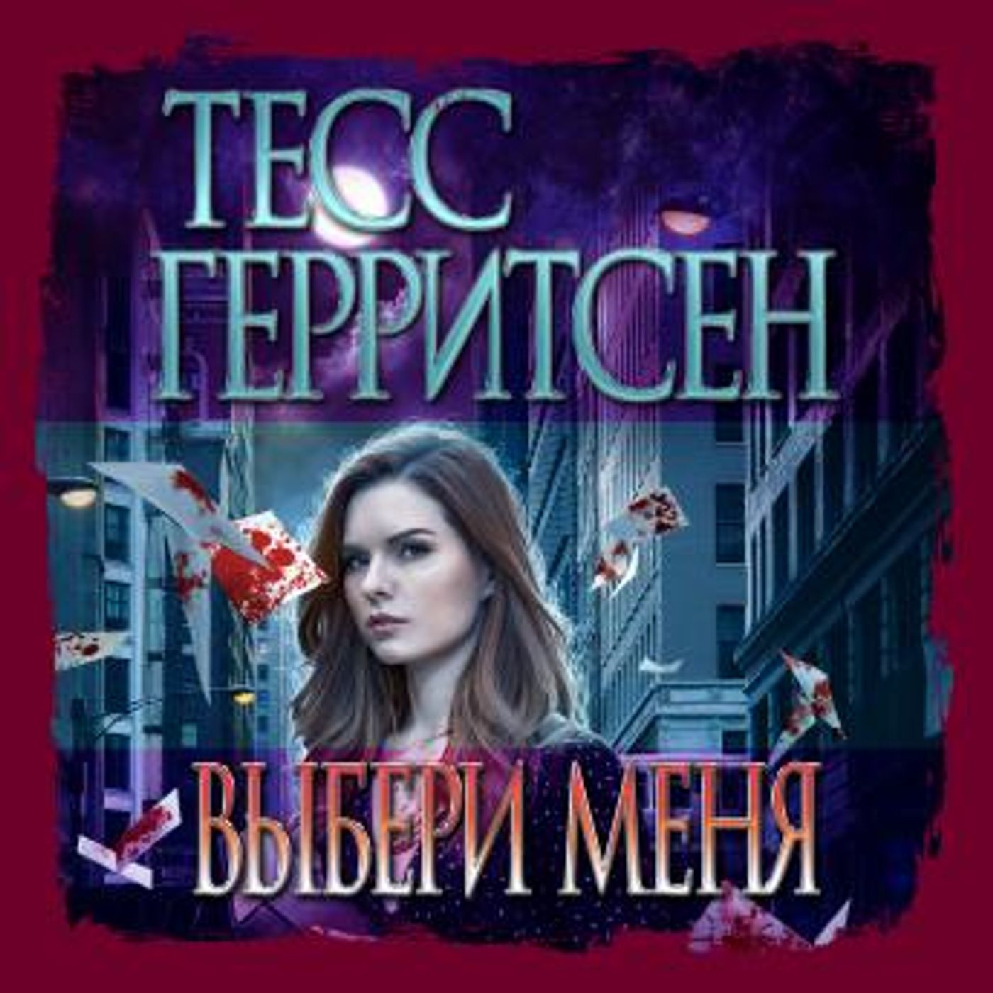 Get Top Full Audiobooks in Mystery, Thriller & Horror, Police & Detective