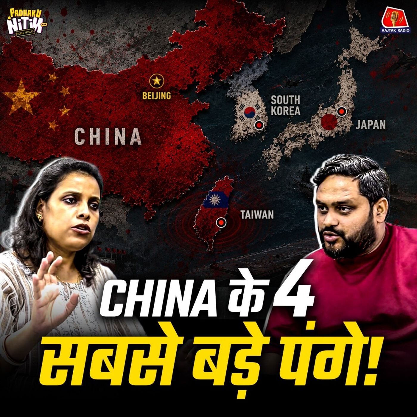 China-Taiwan से पढ़कर लौटी Student ने बताया Xi Jinping के दिमाग में क्या चल रहा है?: Padhaku Nitin World Affairs