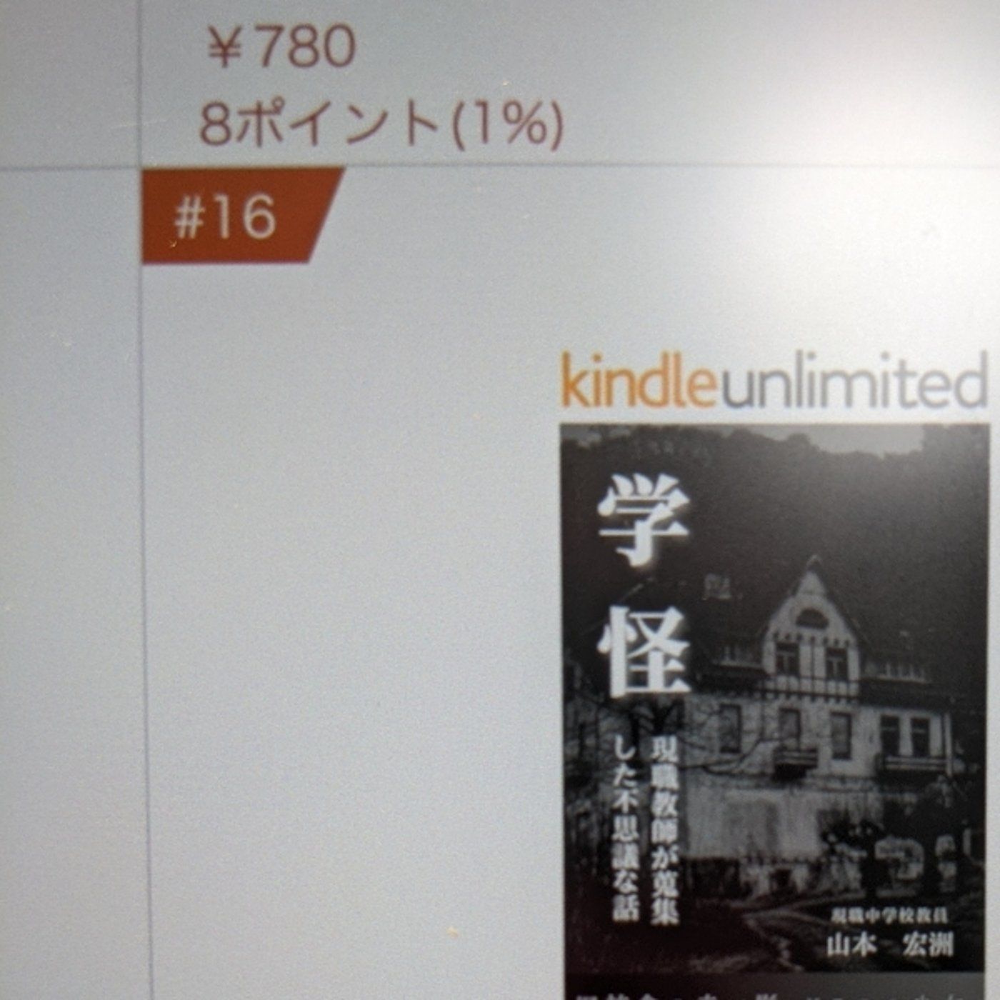 辞める36日前、東京発信を無視/無財の七施/売れてるkindle episode artwork