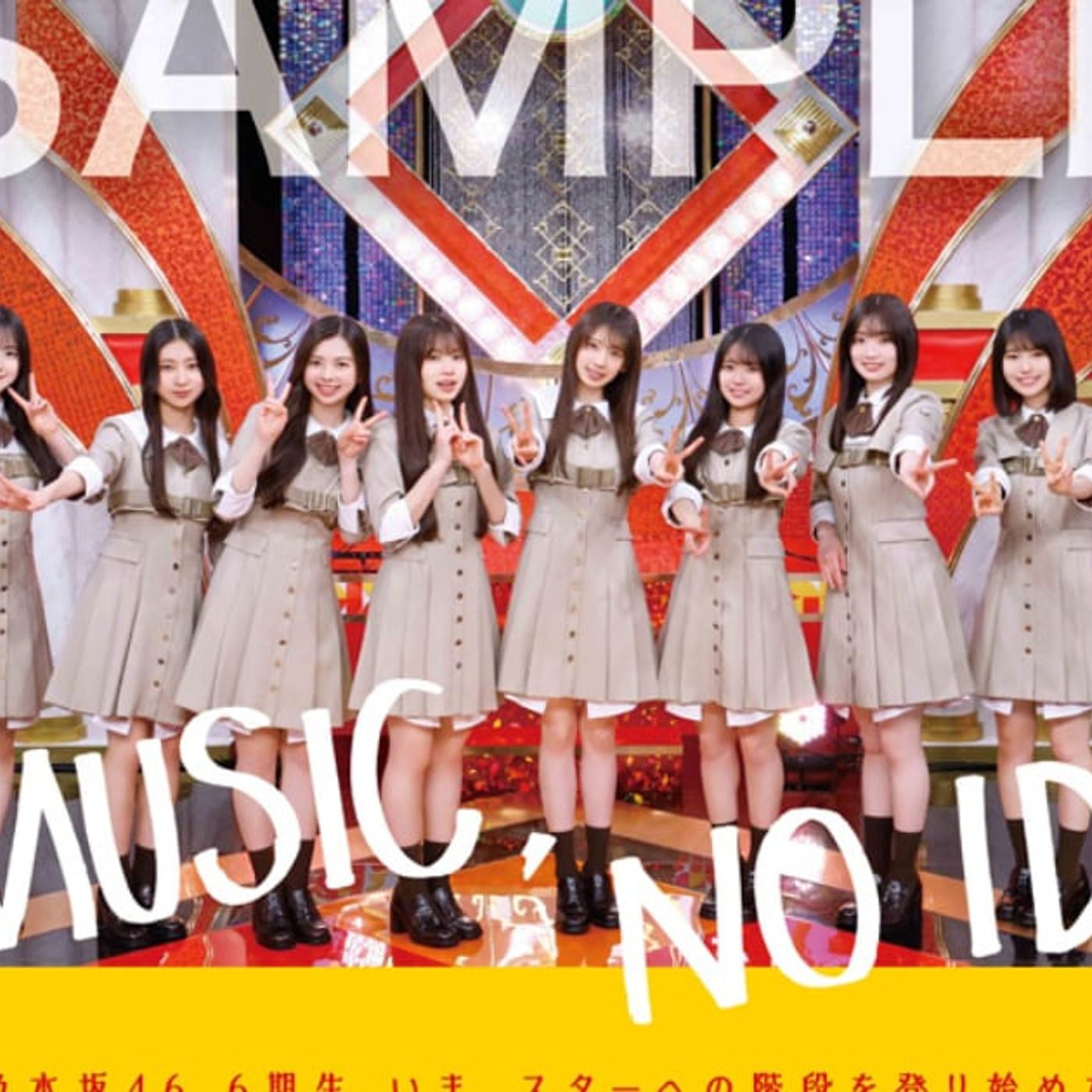 乃木坂46の6期生が「NO MUSIC, NO IDOL?」に初登場、ロゴは瀬戸口心月の書き下ろし - 音楽ナタリー episode artwork