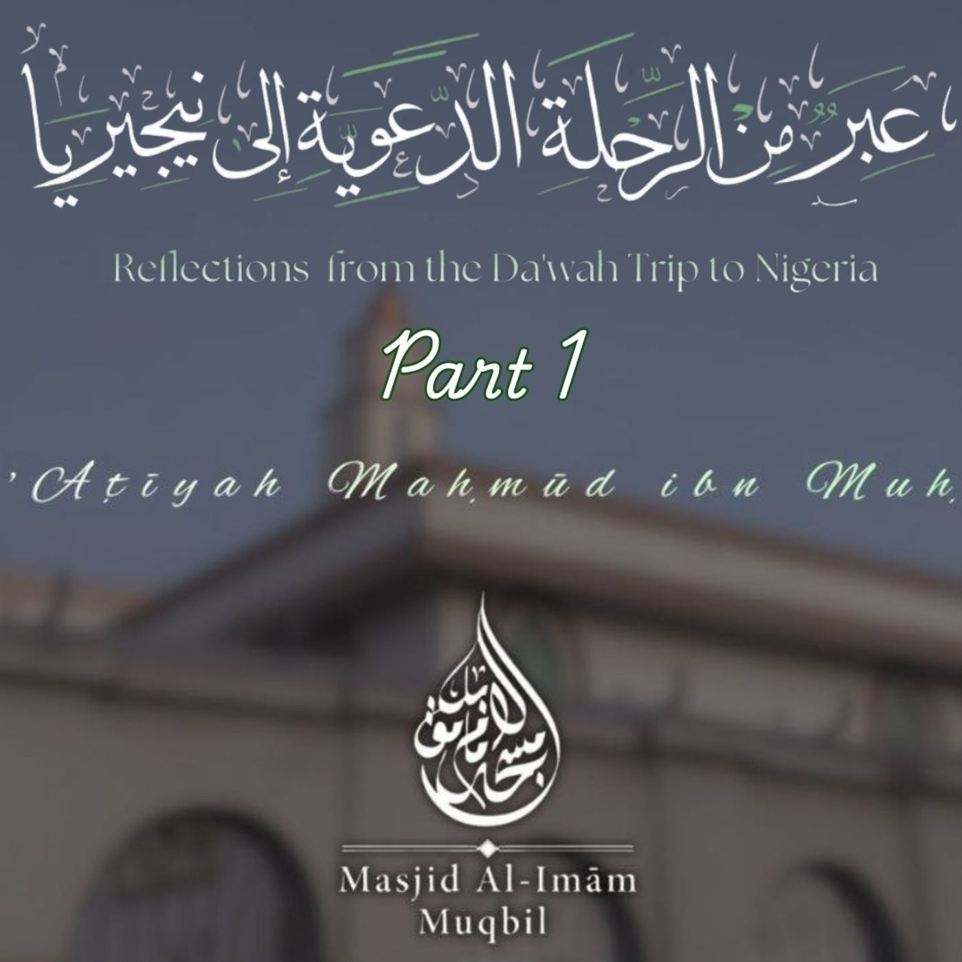 Reflections from Dawah Trips podcast artwork