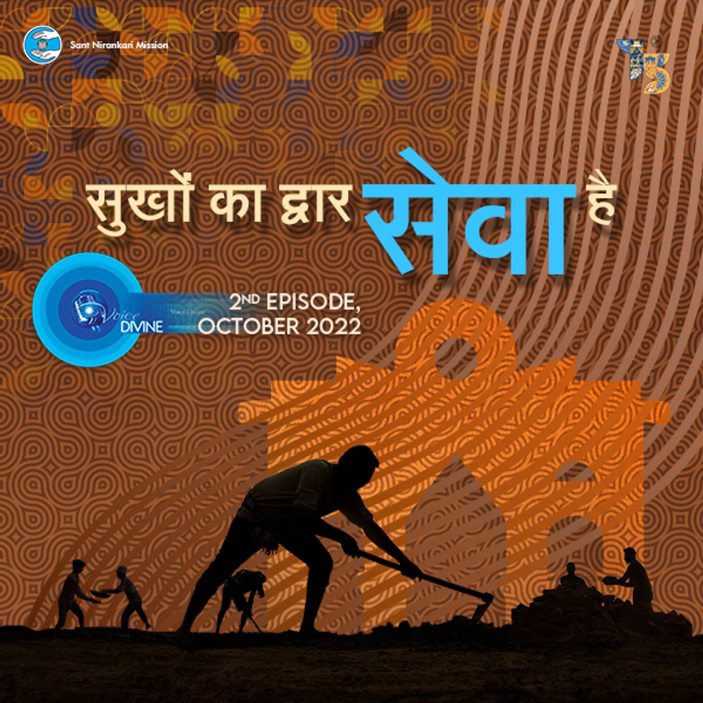 सुखों का द्वार सेवा है  Sukhon Ka Dwar Sewa Hai ::: October 2022, 2nd Episode : Voice Divine