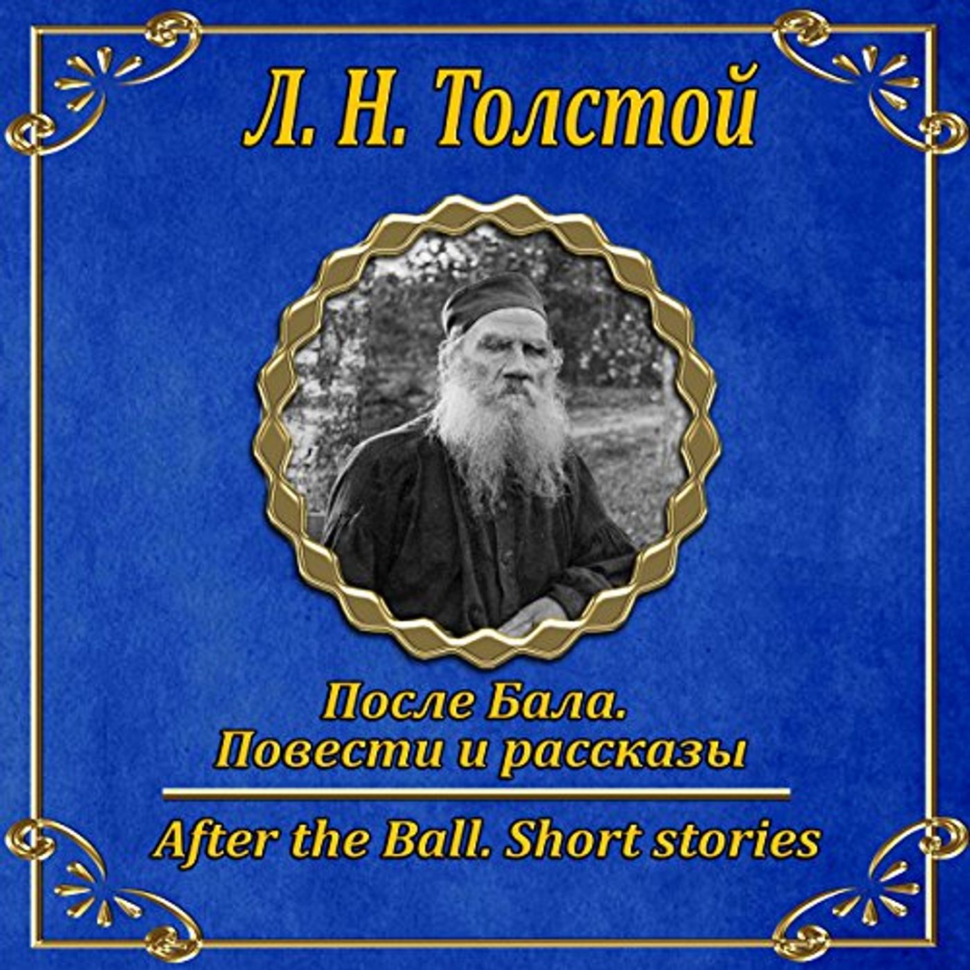 Get Top 100 Audiobooks in Classics, World Literature