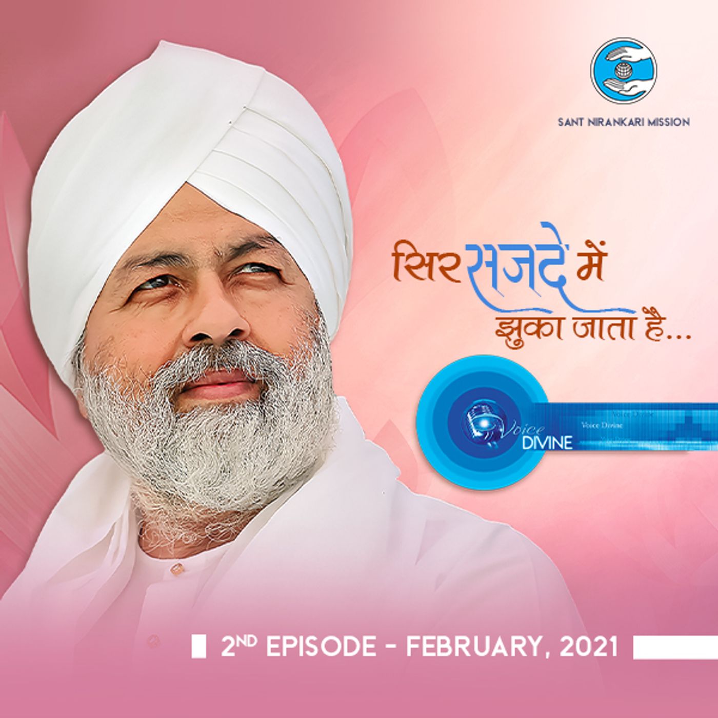 Sir Sajde Main Jhukta Jaata Hai: February 2021 2nd Episode -Voice Divine: The Internet Radio