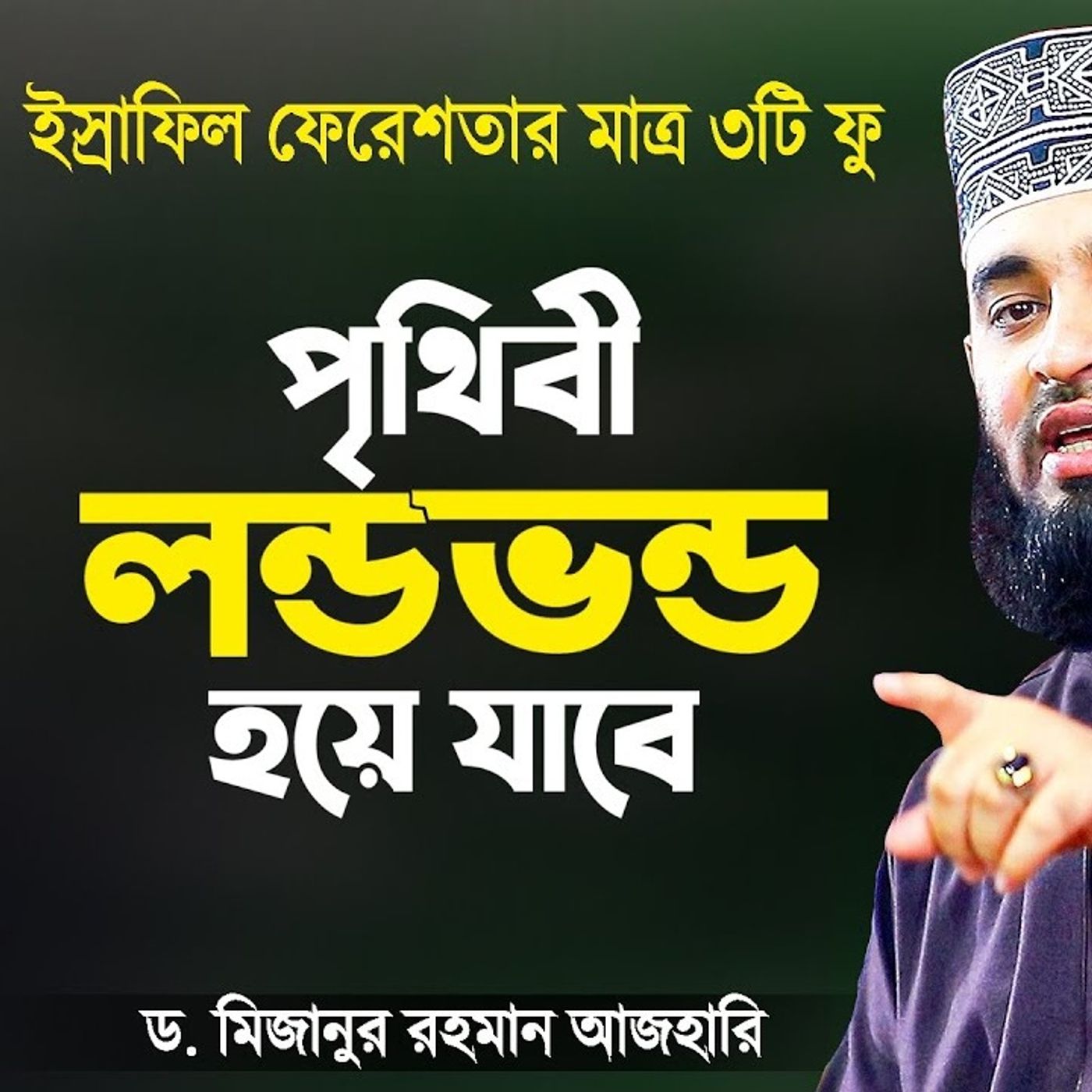 Islamer Rasta