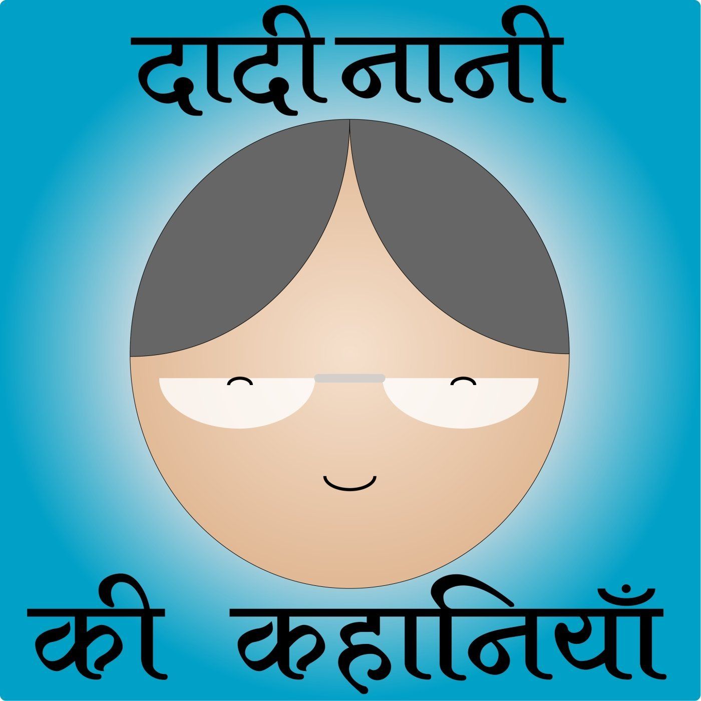 Brahman aur Thag episode artwork