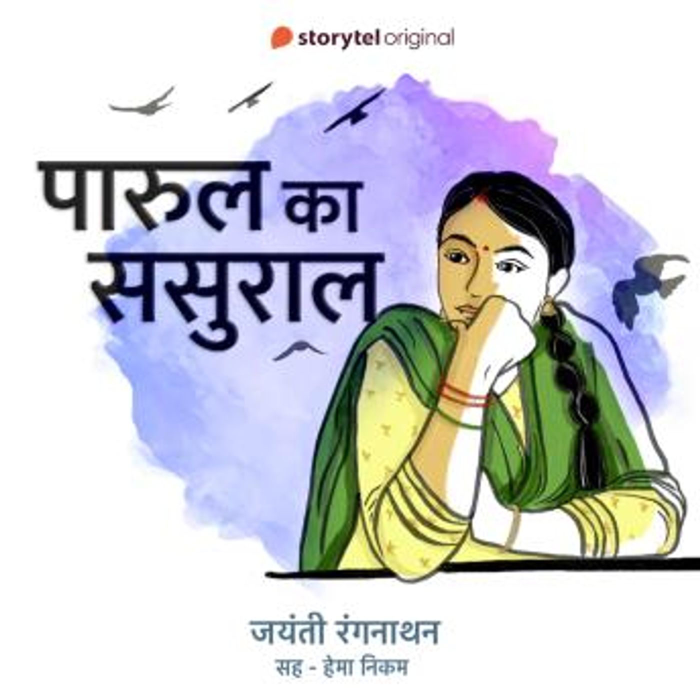 Access Essential Full Audiobooks in Fiction, Drama