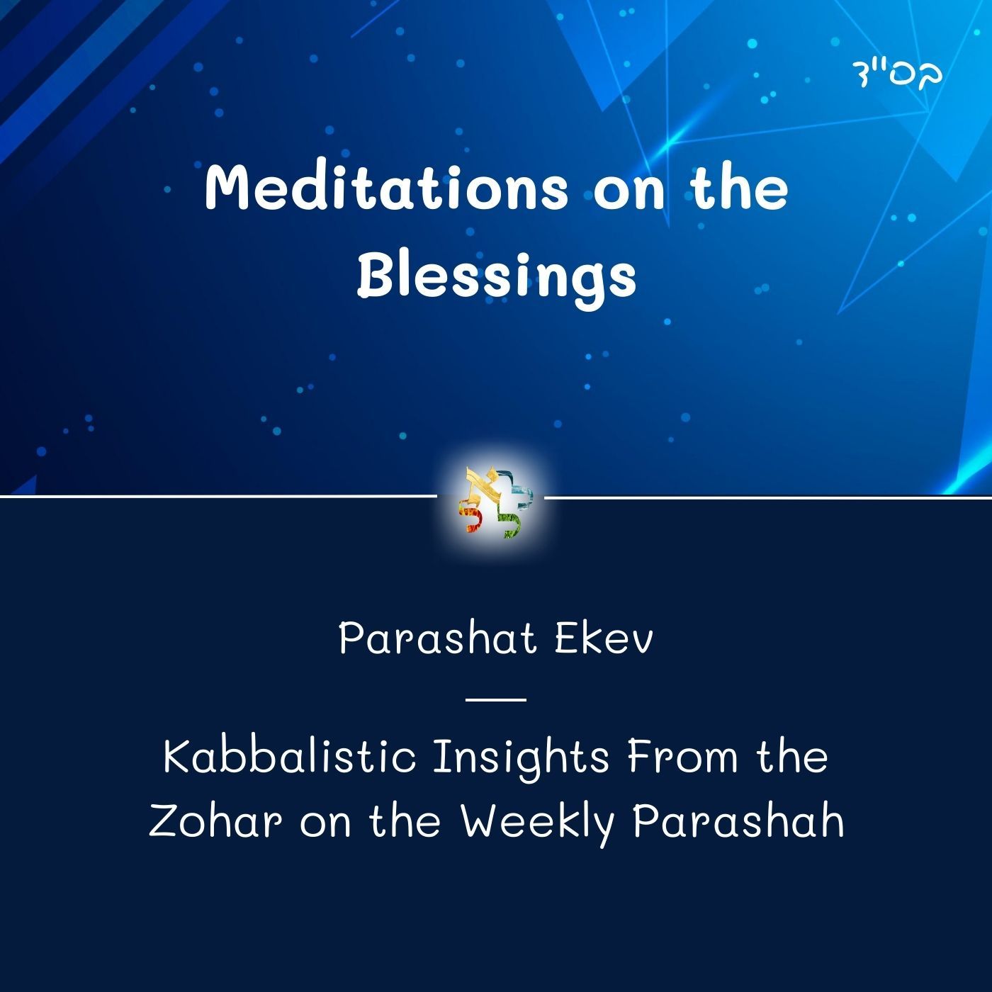 Meditations on the Blessings -  Kabbalistic Inspiration on the Parasha from the Zohar