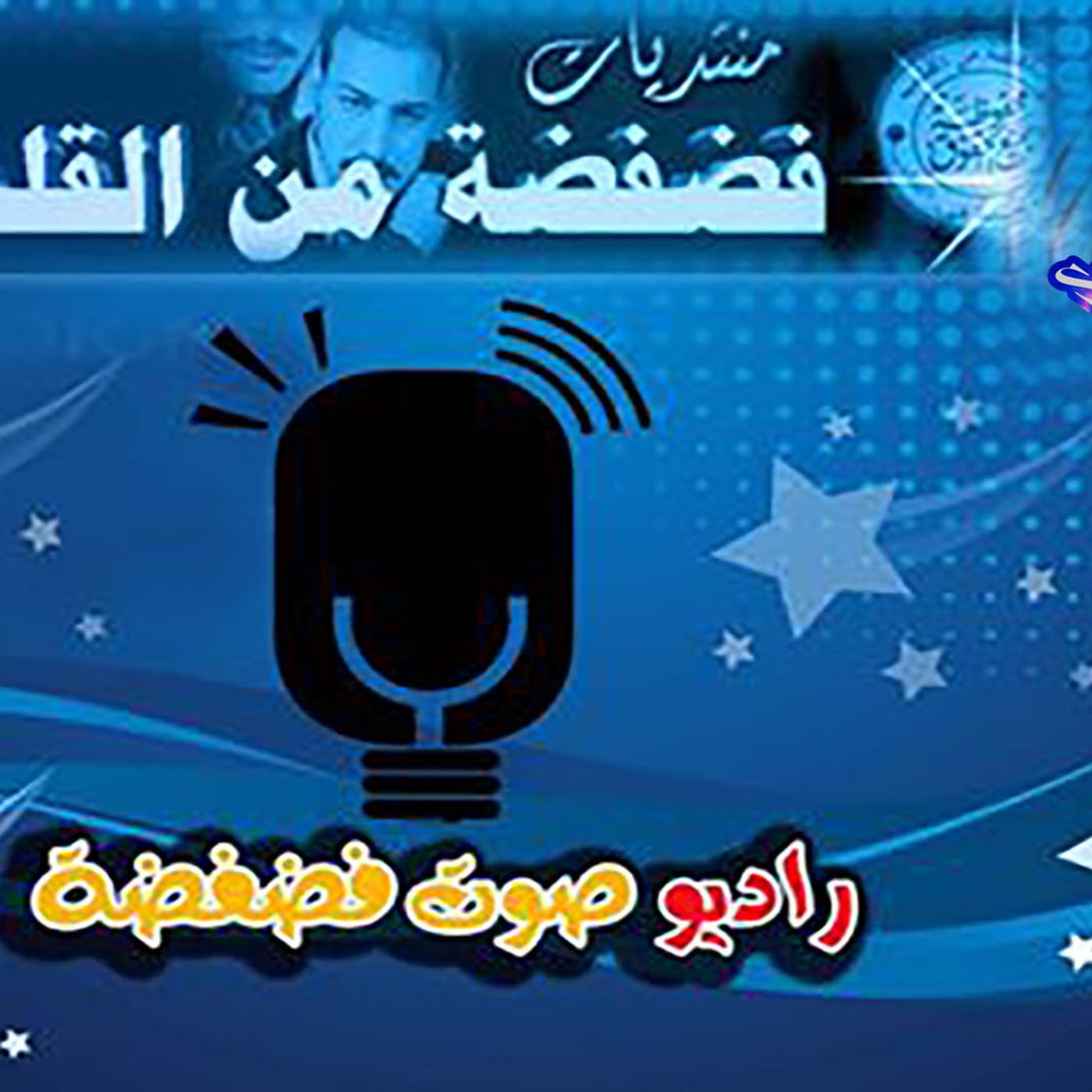 البث التجريبى episode artwork