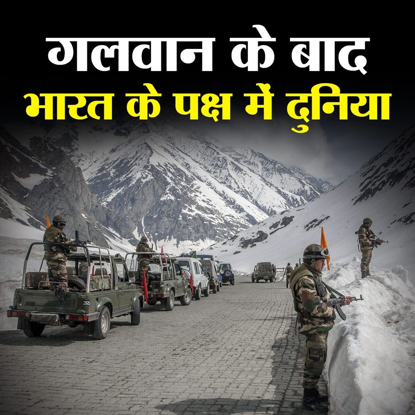चीन का विस्तारवादी डिज़ाइन जिसे भारत ने एक्सपोज कर दिया है episode artwork