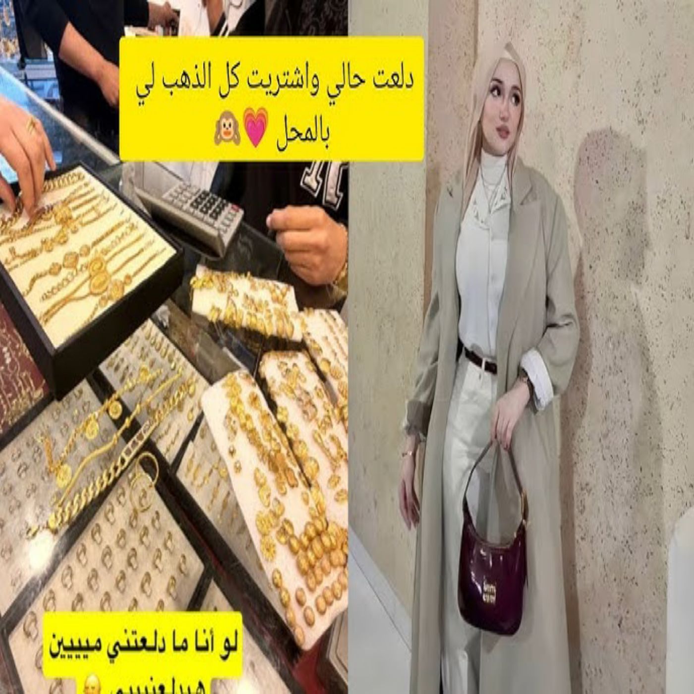 عنوان الحلقة_ ديما كام تتسوّق وتختار أجمل قطع الذهب لنفسها 💍✨❤️