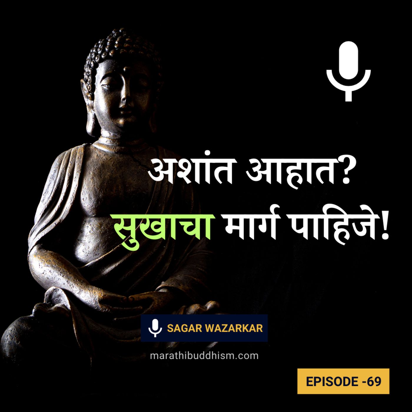 Buddha Dhamma in Marathi