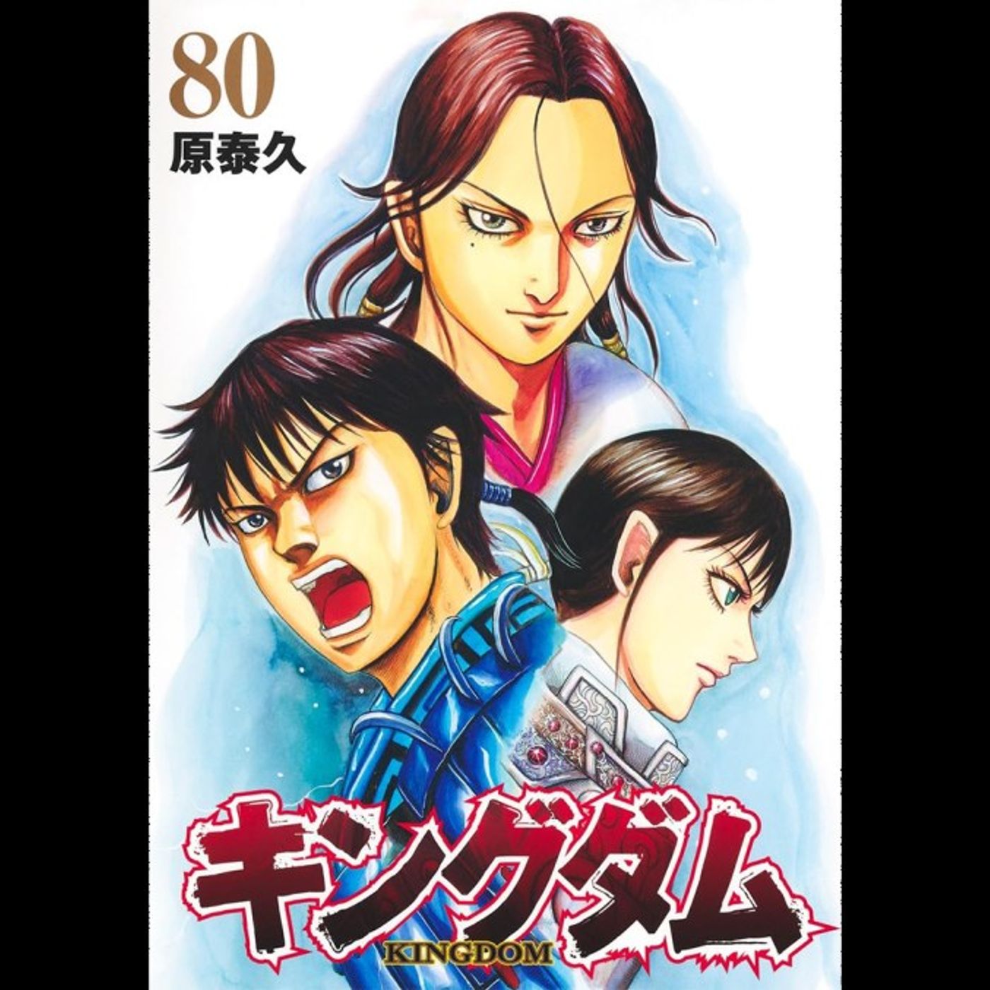 Yasuhisa Hara’s ‘Kingdom’ Vol. 80 Holds Atop Billboard Japan Book Hot 100 for Second Week episode artwork