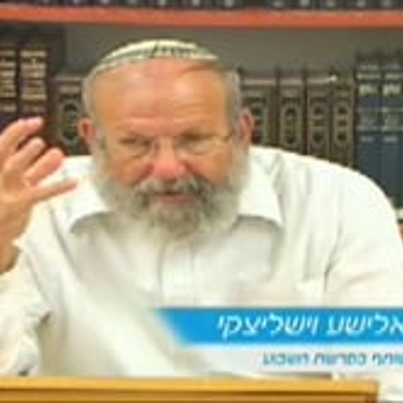 לפתוח הלב וליישר הדעת ולפקוח עין בתורת העם והארץ episode artwork
