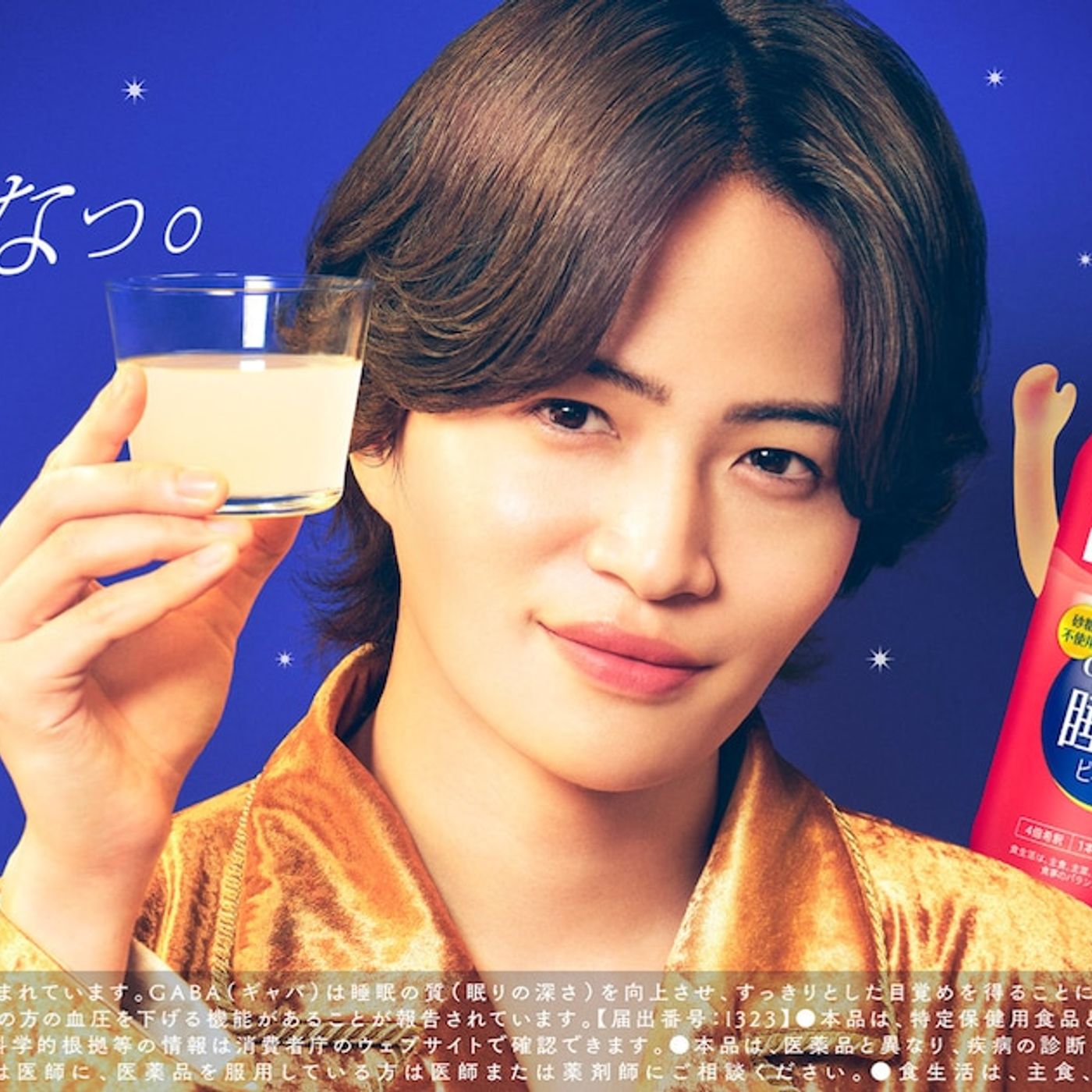 菊池風磨が“睡眠王”になる新CM公開、相棒の睡活くんは「癖になるかわいさ」（コメントあり） - 音楽ナタリー episode artwork