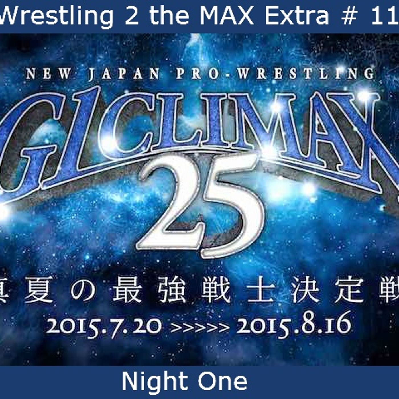 W2M Extra # 11 NJPW G1 Climax 25 Night 1 episode artwork