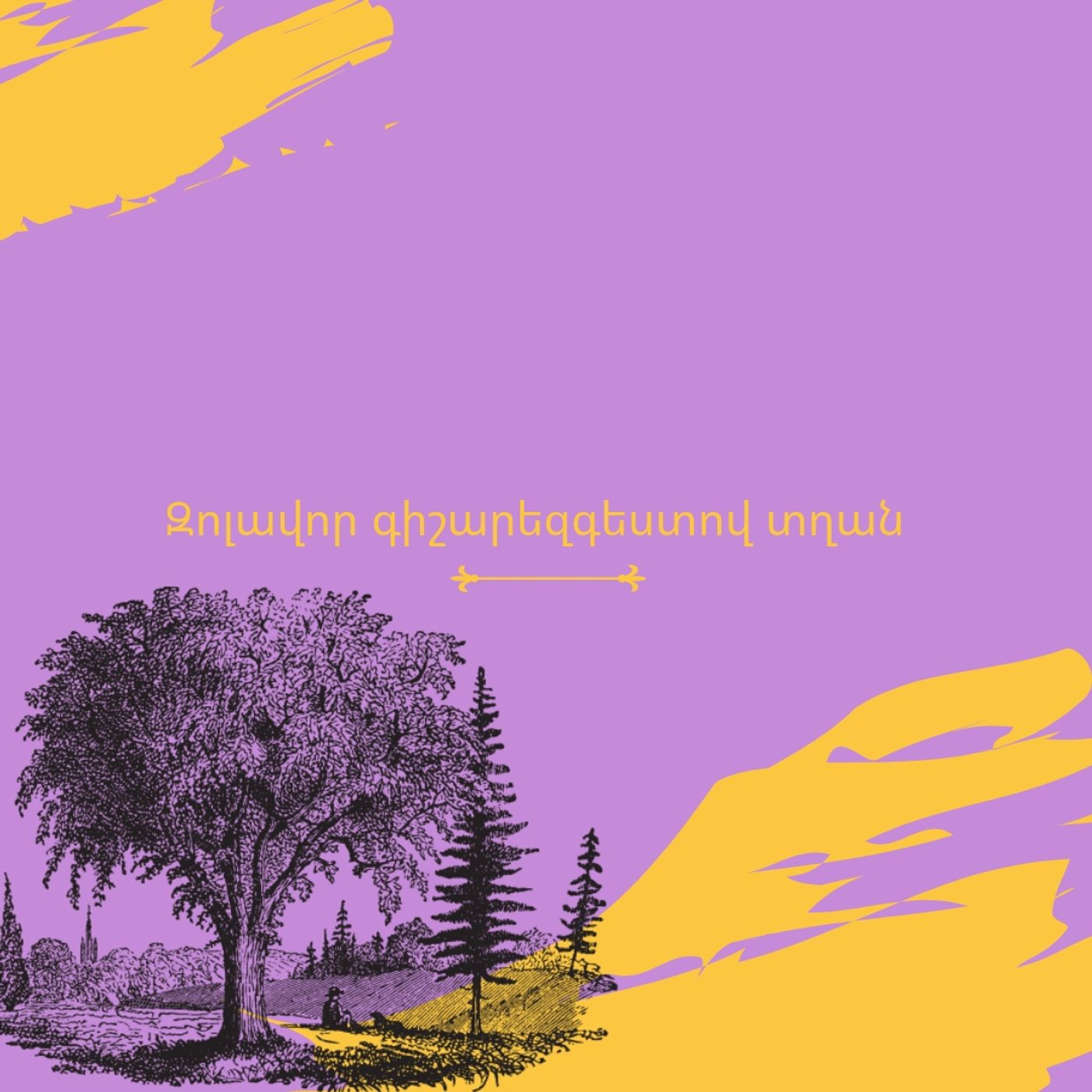 Boy in the striped pajamas episode artwork