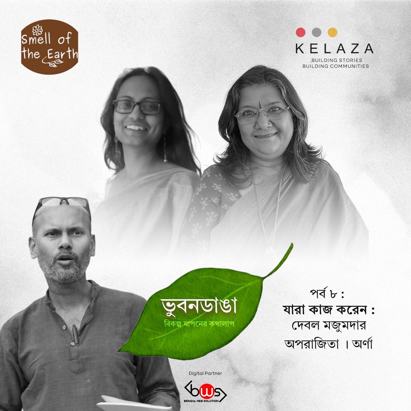 Bhubondanga : Bikolpo Japoner Kothalap