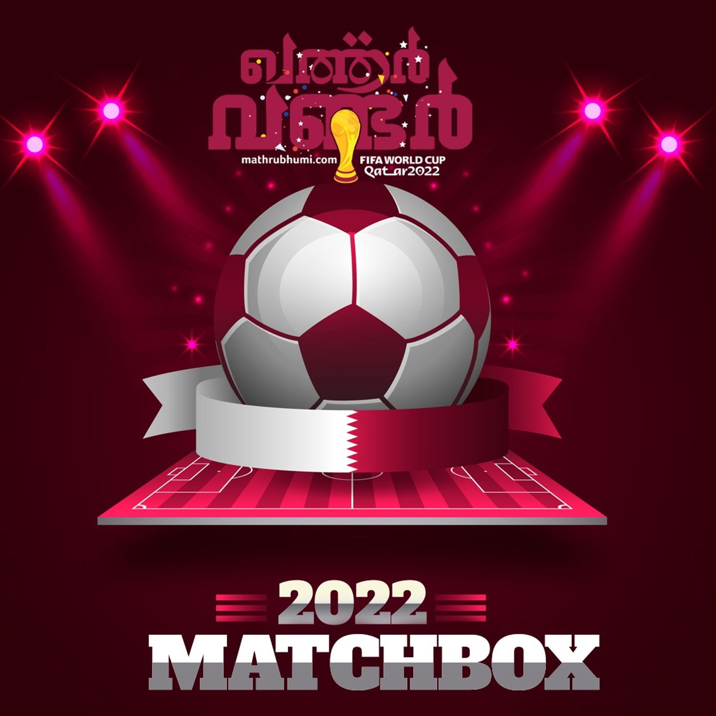 QATAR MATCHBOX 2022 podcast artwork