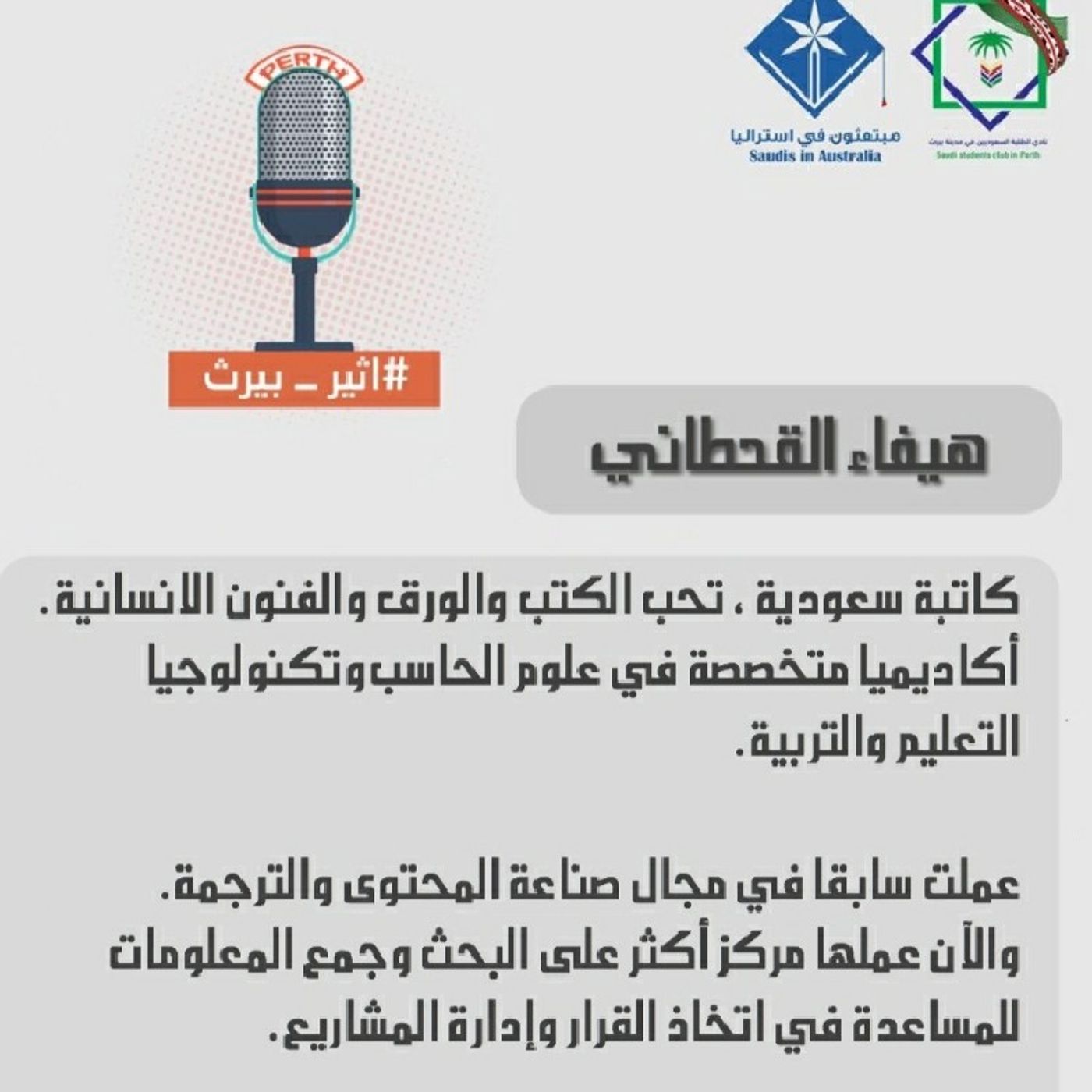 الحلقة الثانية| الكاتبة هيفاء القحطاني episode artwork