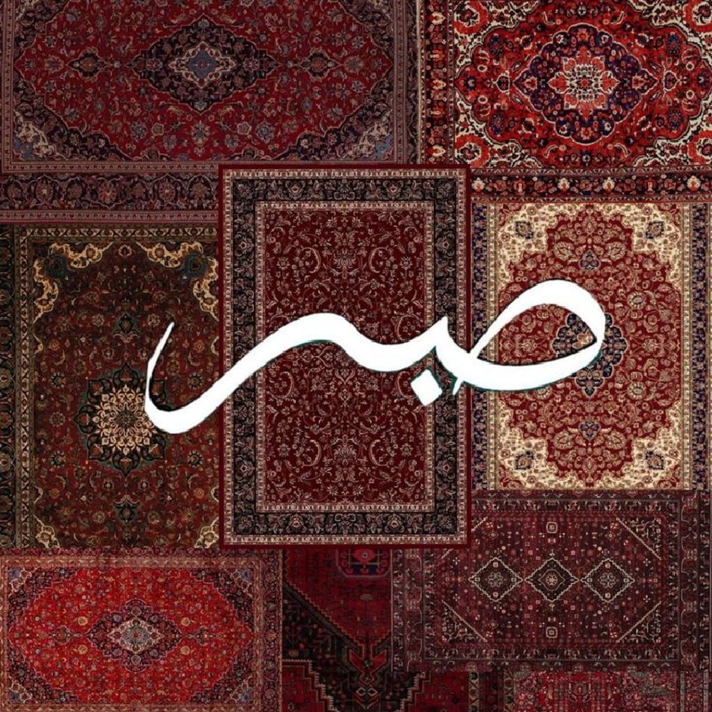 المولد النبويي episode artwork