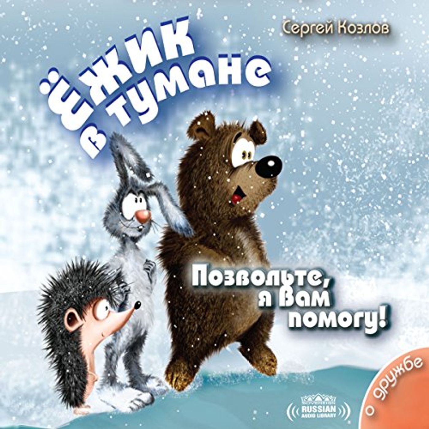 Listen Legally to Popular Titles Full Audiobooks in Kids, Fables, Fairy Tales & Myths