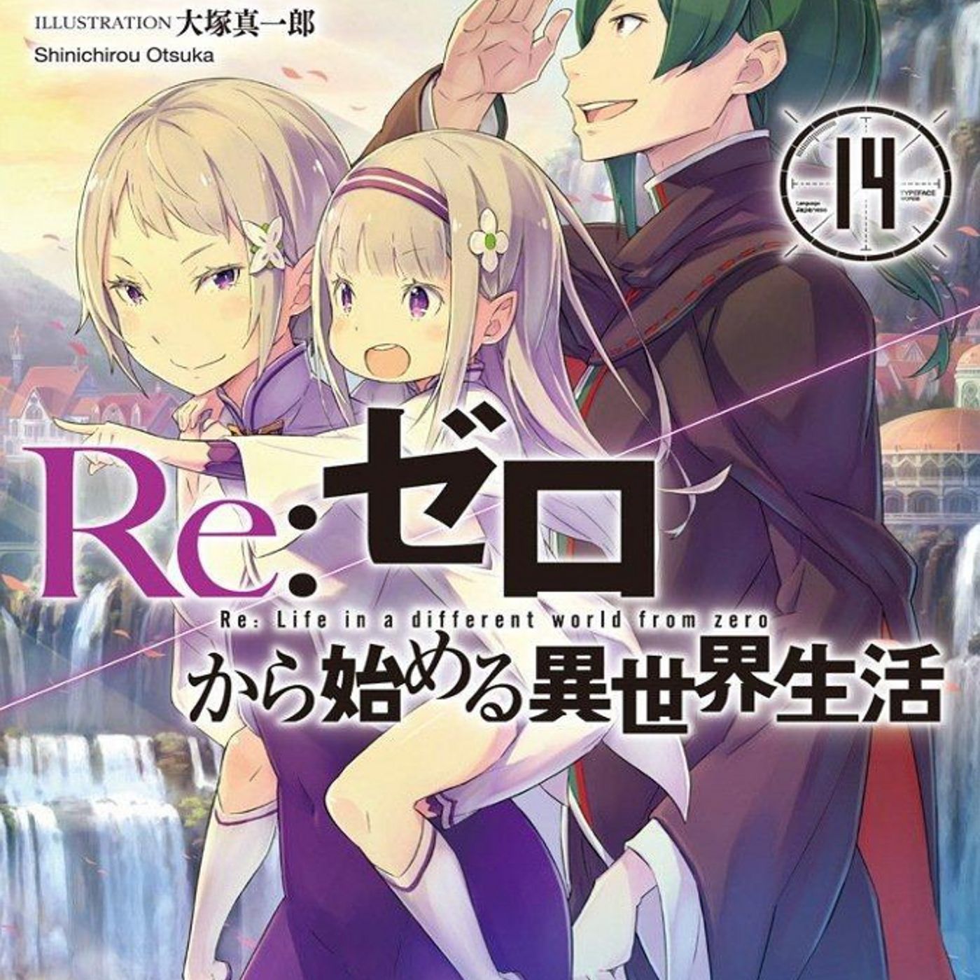 Reiniciando mi vida desde cero: Zero - Ep. 104 - Volumen 14 - Parte 2 episode artwork