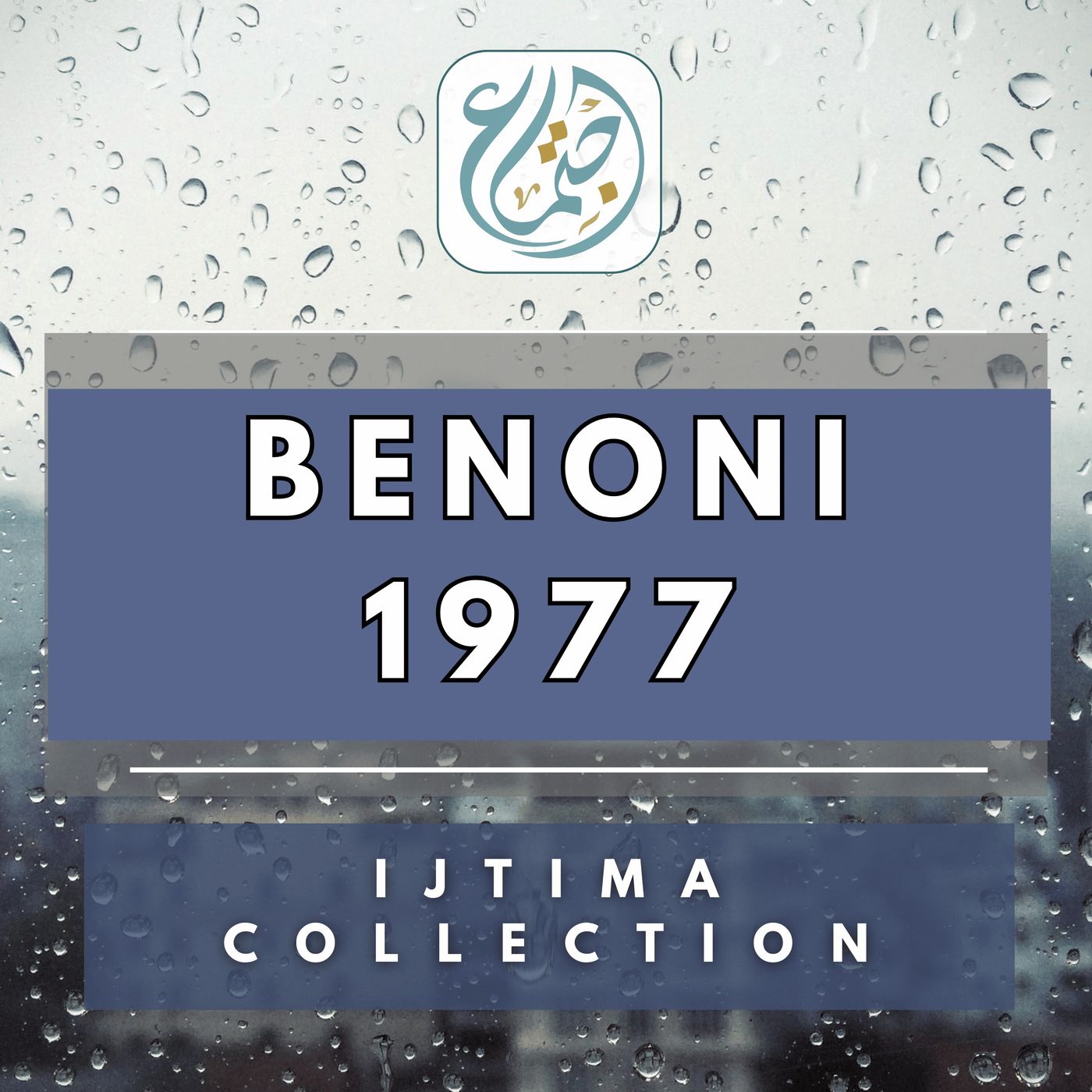 Benoni Ijtima 1977