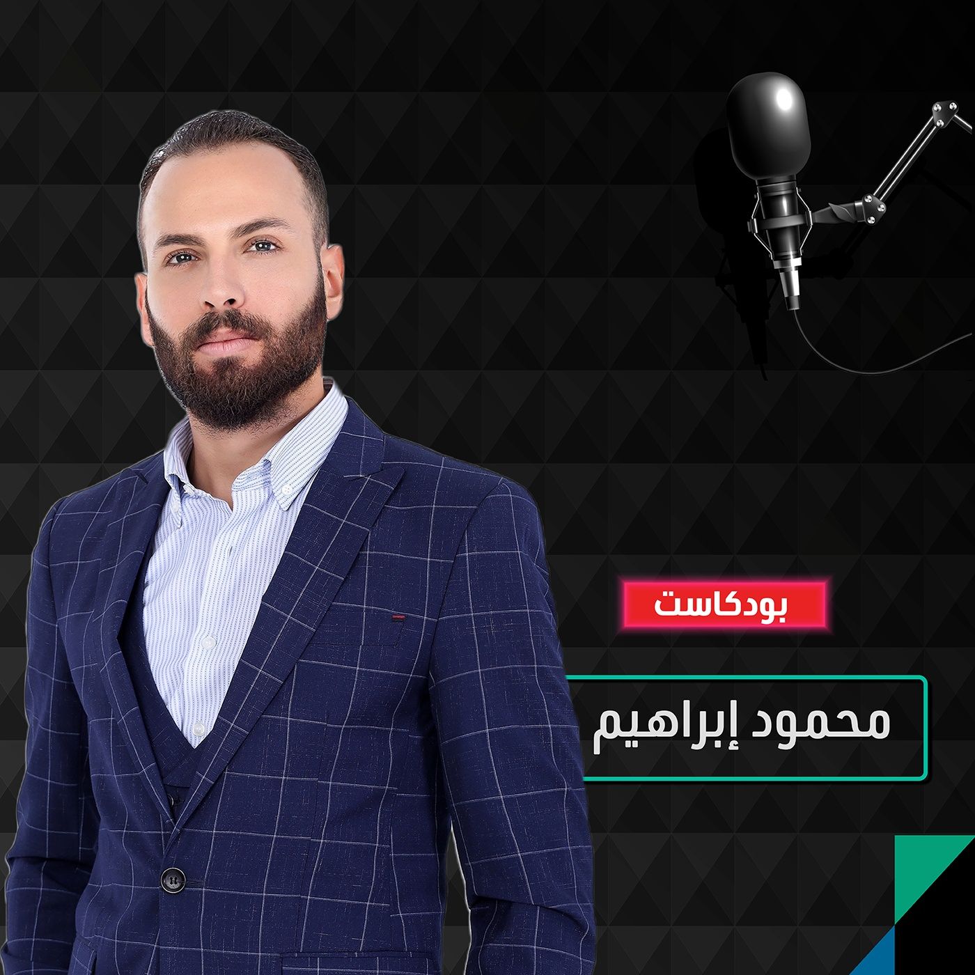 مقاطعة المنتجات بسبب حرب غزة بين مؤيد ومعارض episode artwork