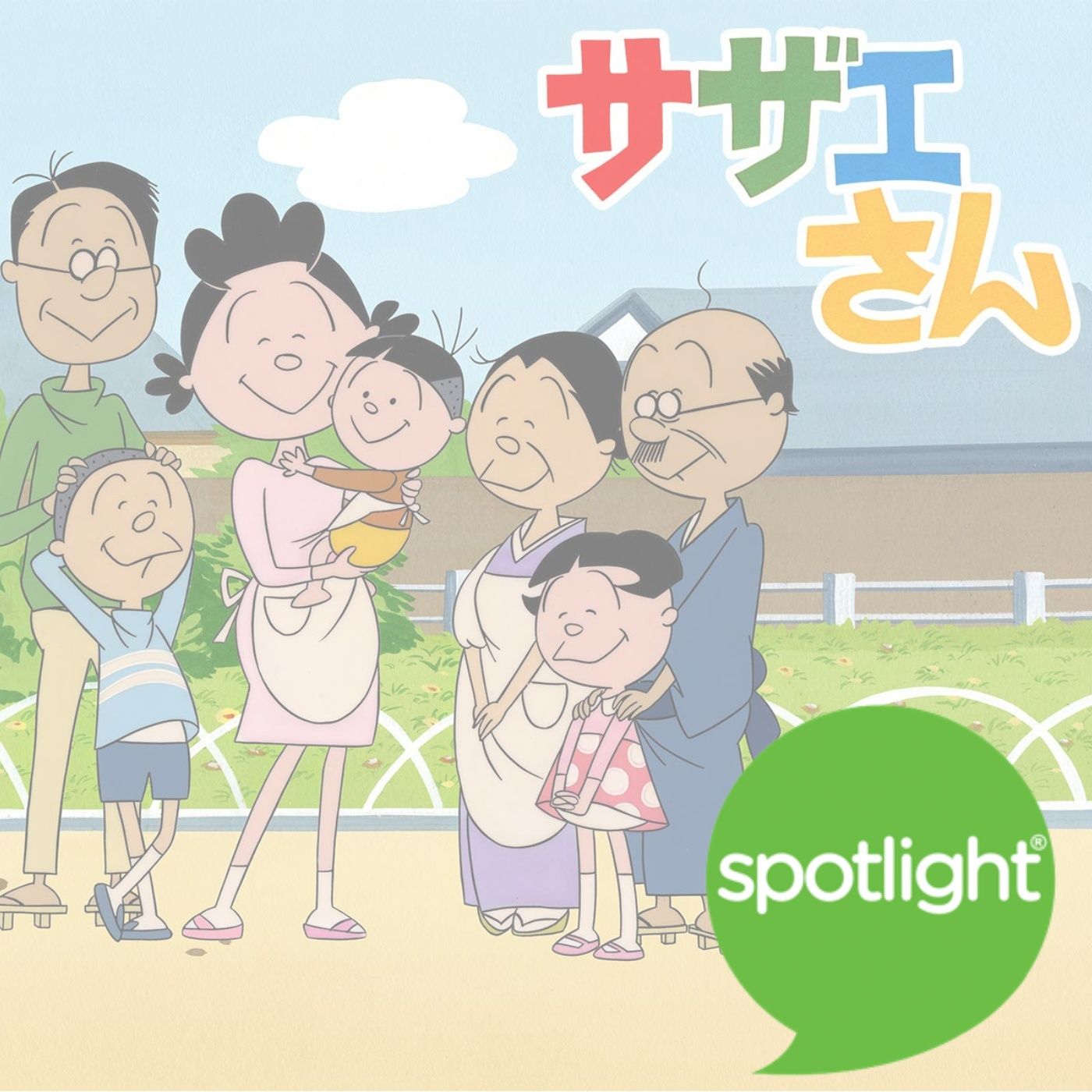 Sazae-san: Life Never Changes