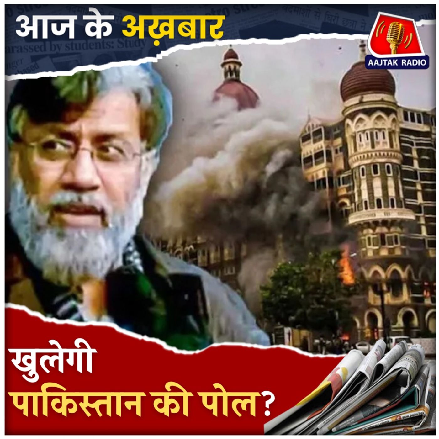 आज वापस आएगा 26/11 हमलों का आरोपी तहव्वुर राणा, उसका आना क्यों अहम?: आज के अख़बार, 10 अप्रैल आज वापस आएगा 26/11 हमलों का आरोपी तहव्वुर राणा, उसका आना क्यों अहम?: आज के अख़बार, 10 अप्रैल