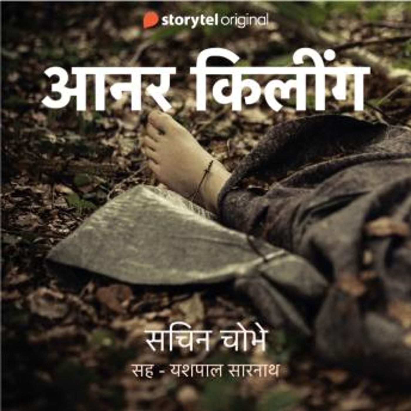 Download New Full Audiobooks in Mystery, Thriller & Horror, Police & Detective