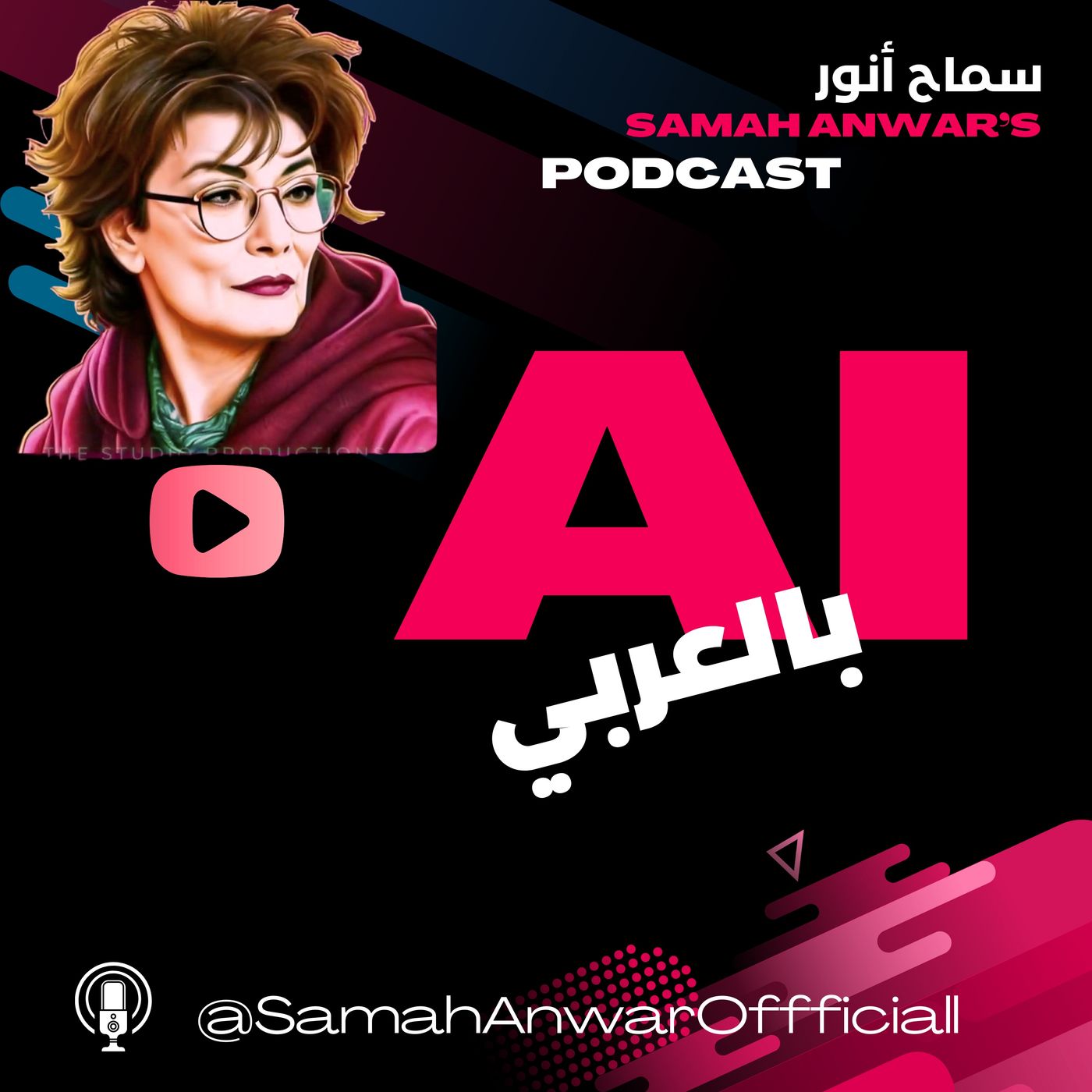 AI بالعربي