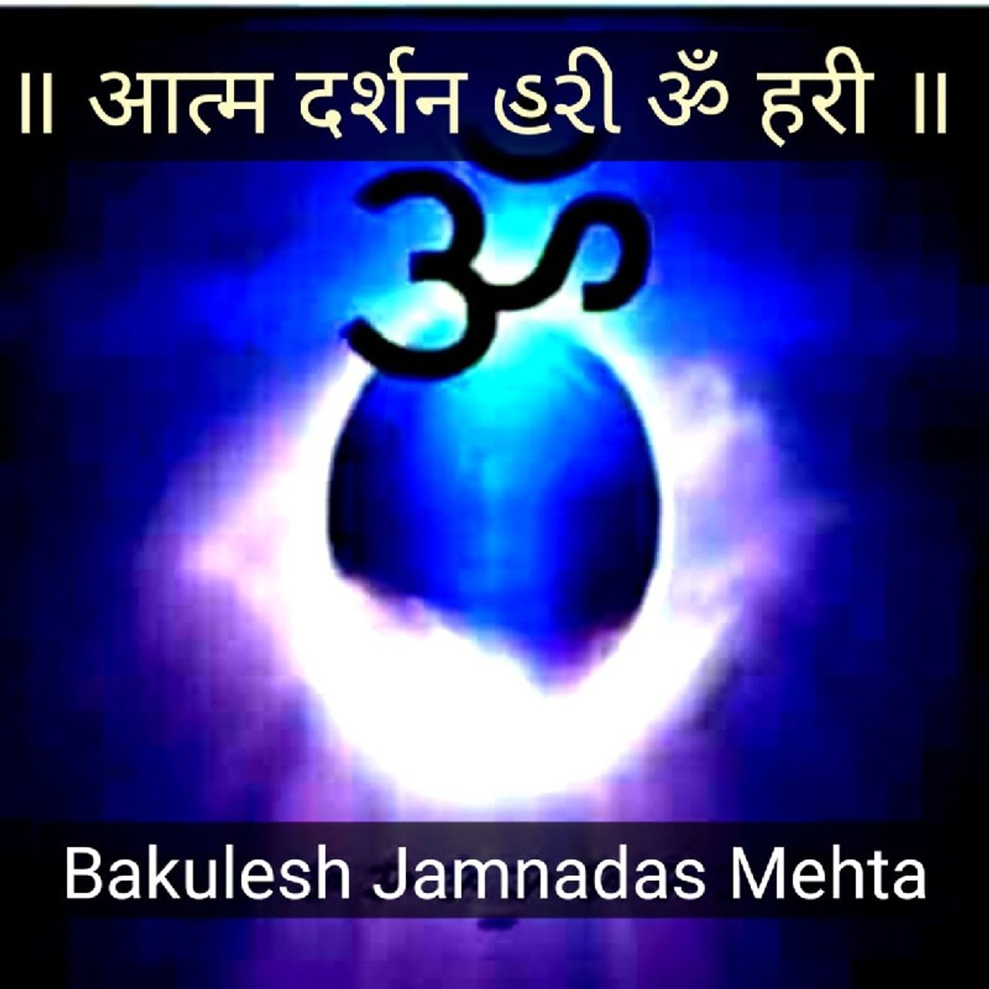 ભા. સ્કંદ ૧ અધ્યાય (૧૧).aac