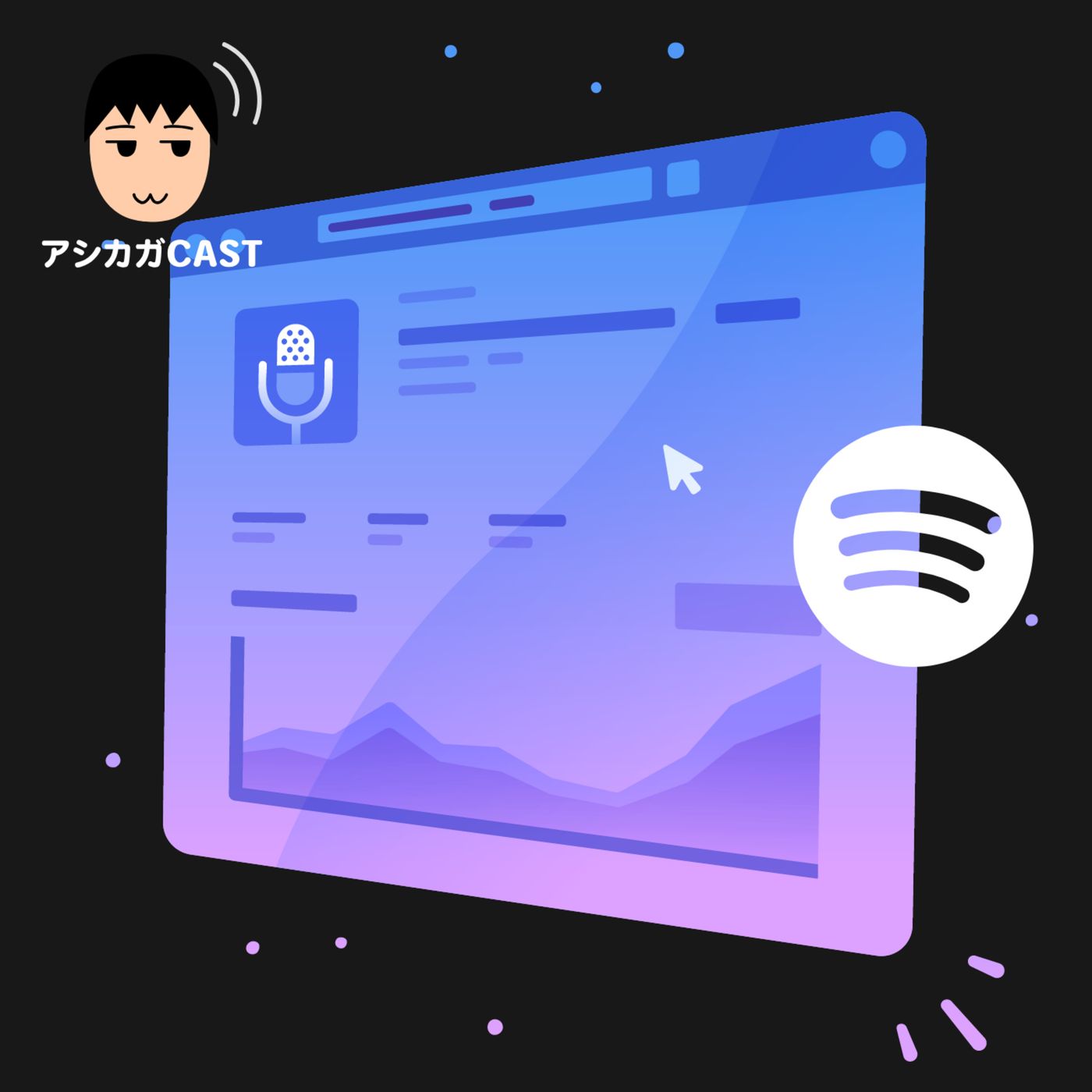 Spotify for Podcastersでポッドキャスト解析（第109回）