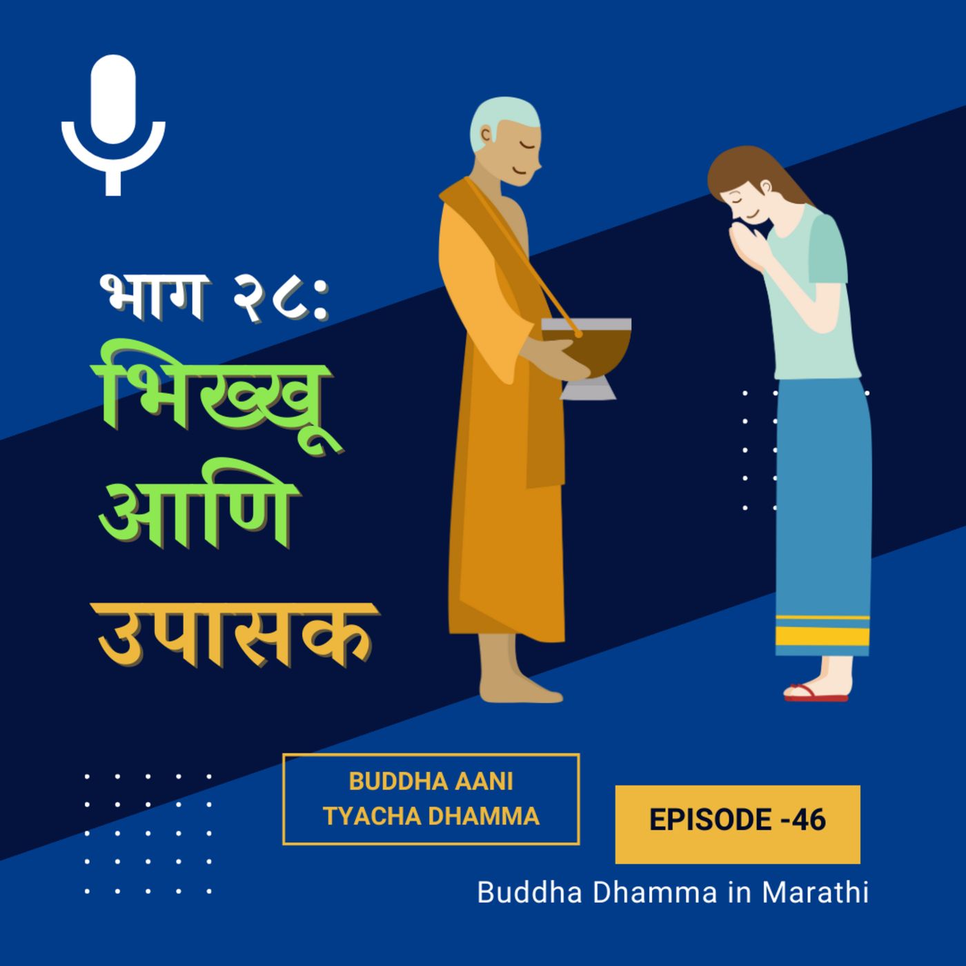 Buddha Dhamma in Marathi