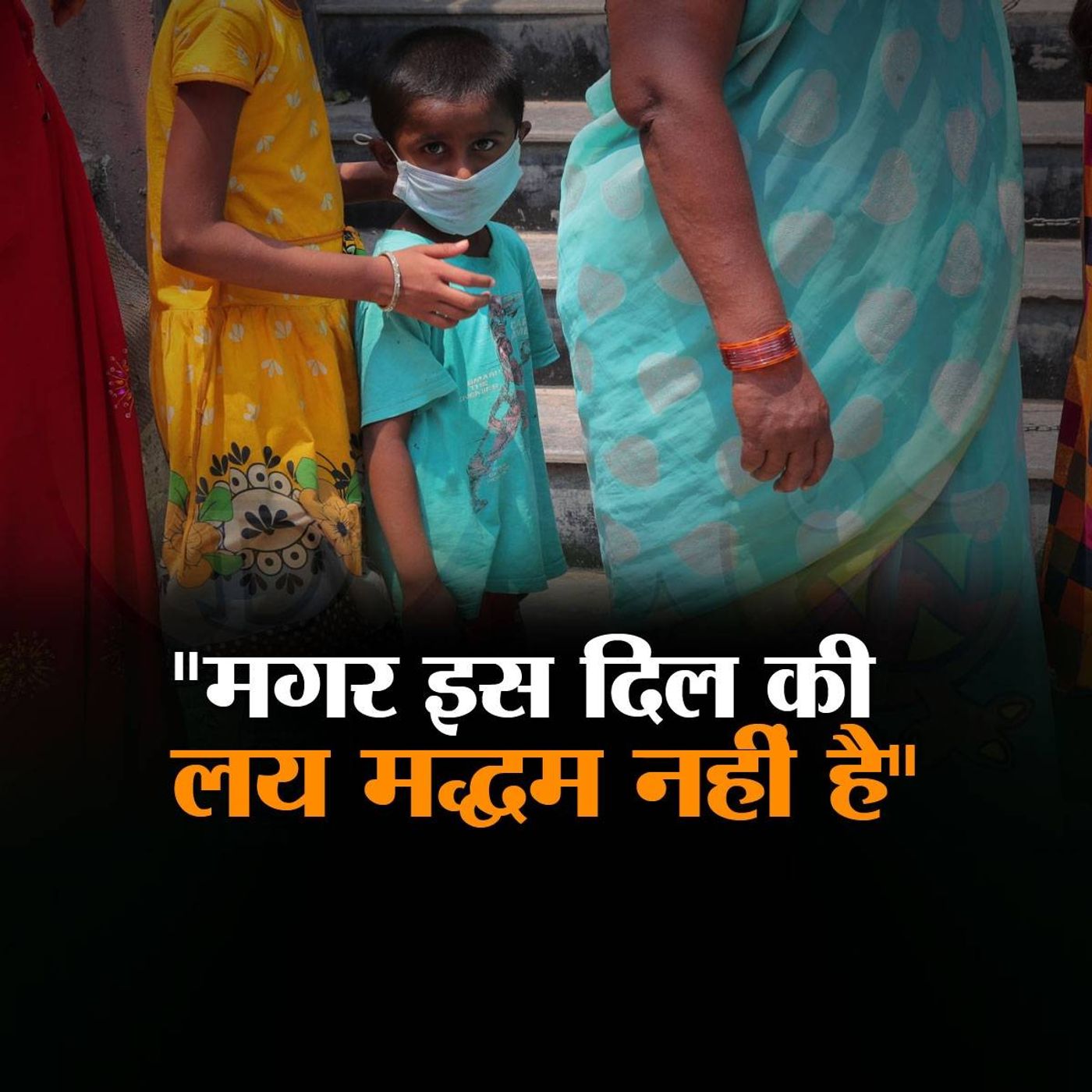 कोरोना और लॉकडाउन पर इमरान प्रतापगढ़ी की ग़ज़ल