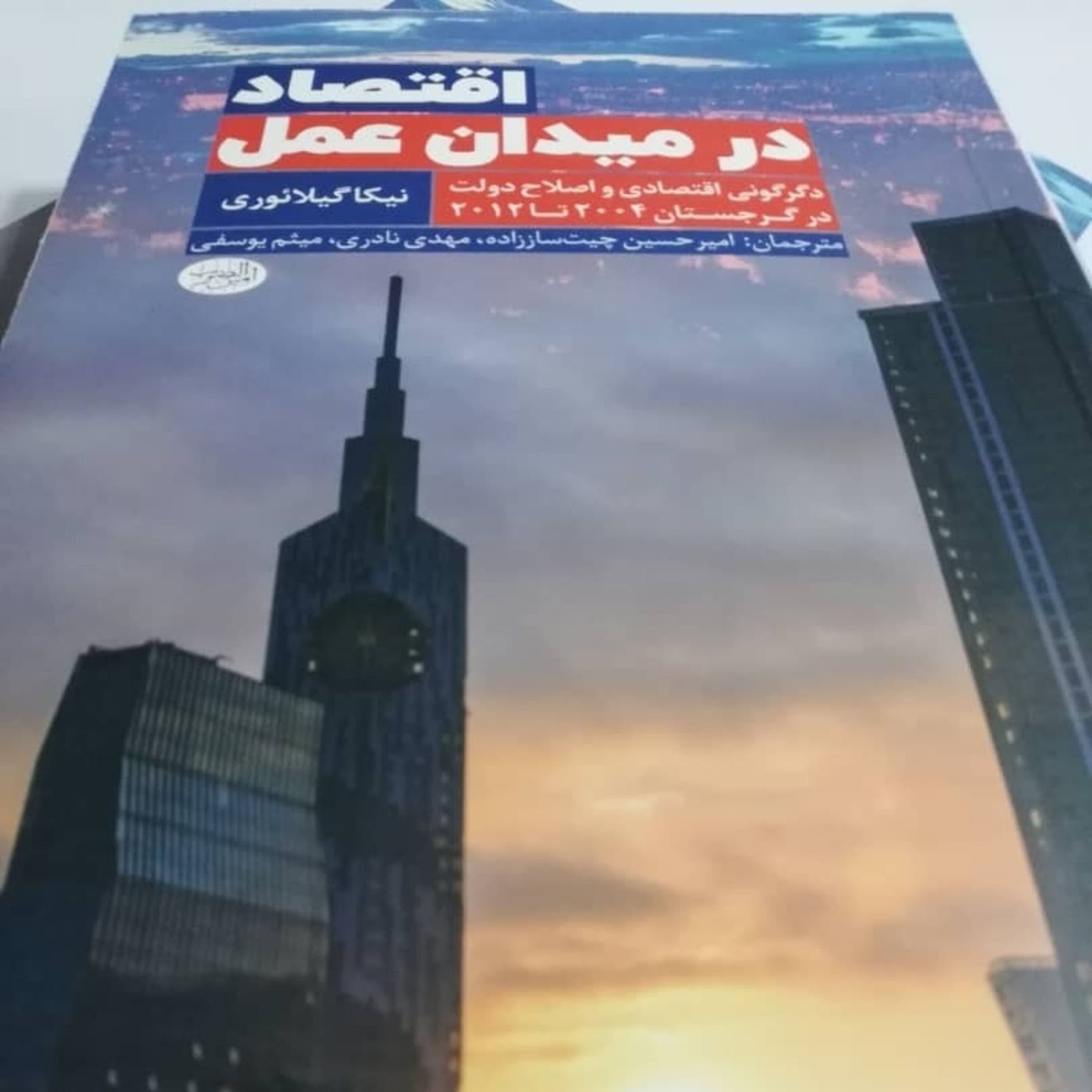 اپیزود بیست و سه - ساده‌سازی و تنظیم‌گری episode artwork