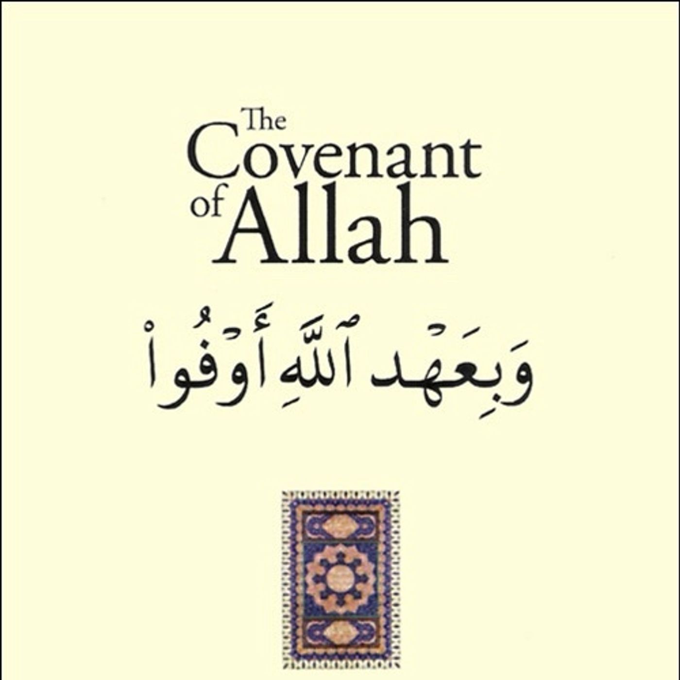 Khutbahs and Lectures