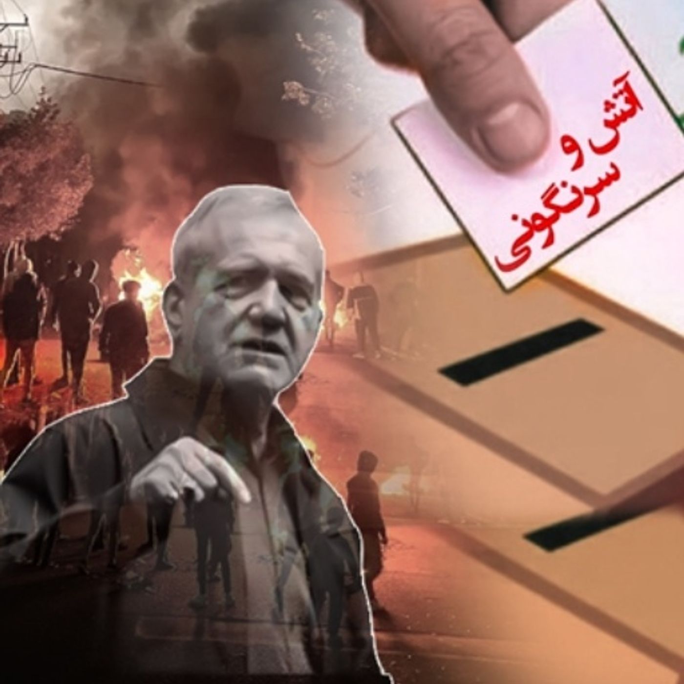 برای نجات نظام آمدم!