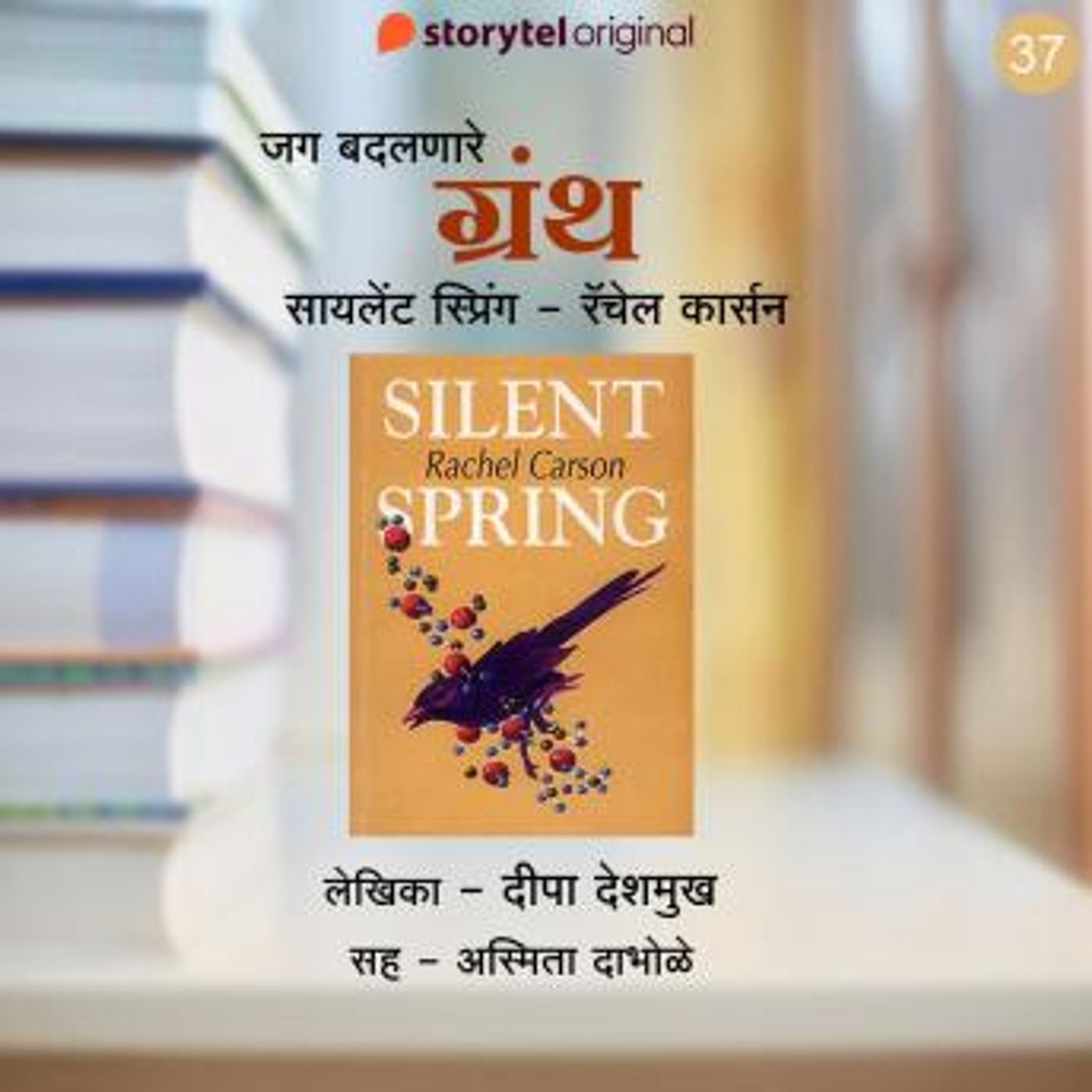 Explore the Latest Full Audiobooks in Non-Fiction, Social Science