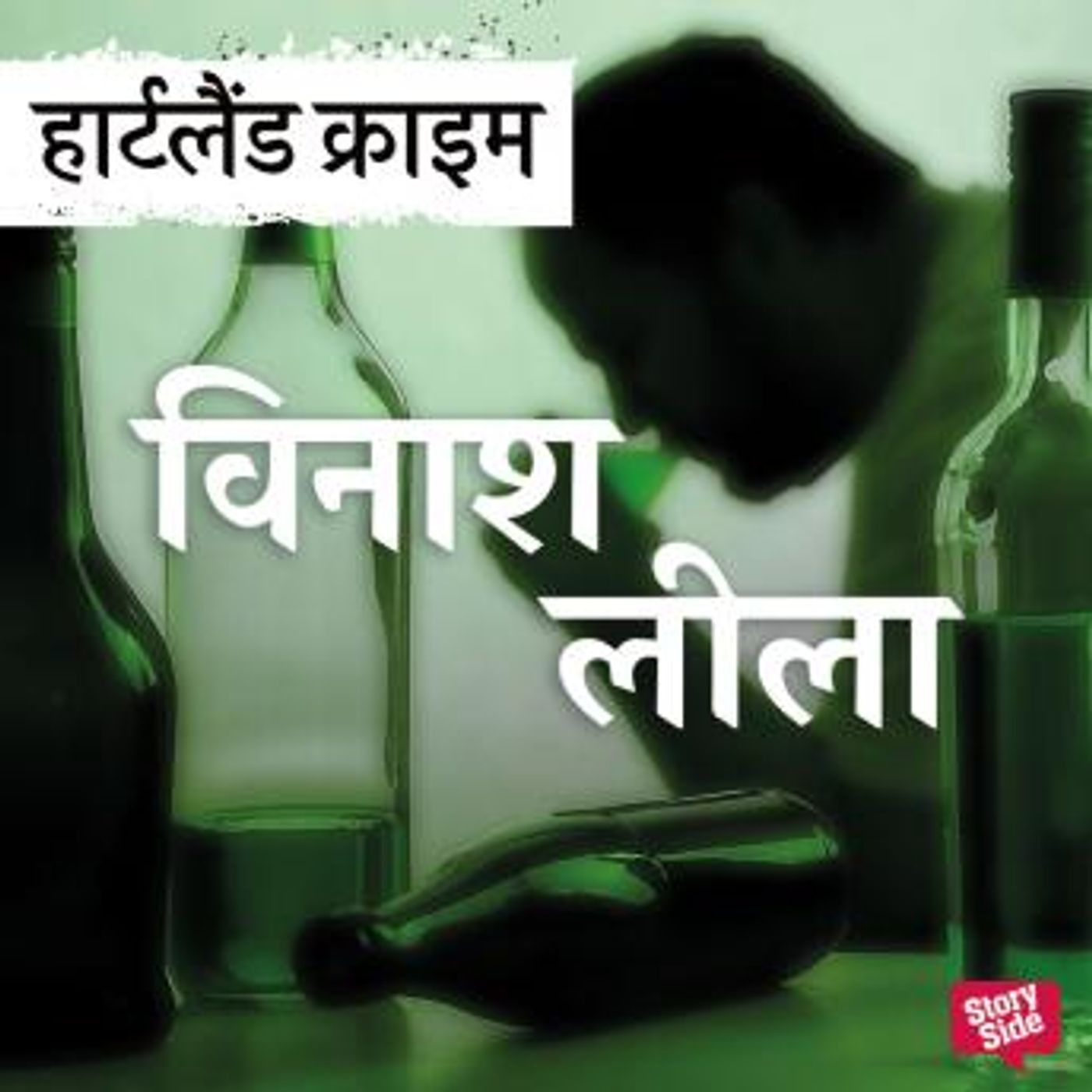 Download New Full Audiobooks in Mystery, Thriller & Horror, Police & Detective
