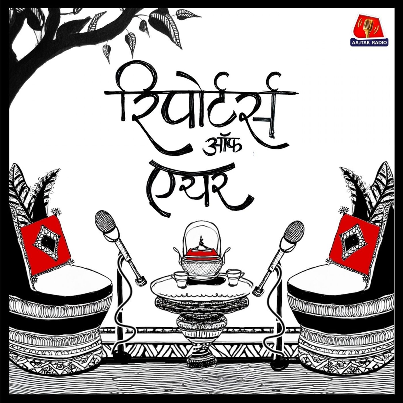 ऑपरेशन सिंदूर पर चर्चा से पहले किन-किन मंत्रालयों में देर रात तक बैठकें होती रहीं?: Reporters Off Air