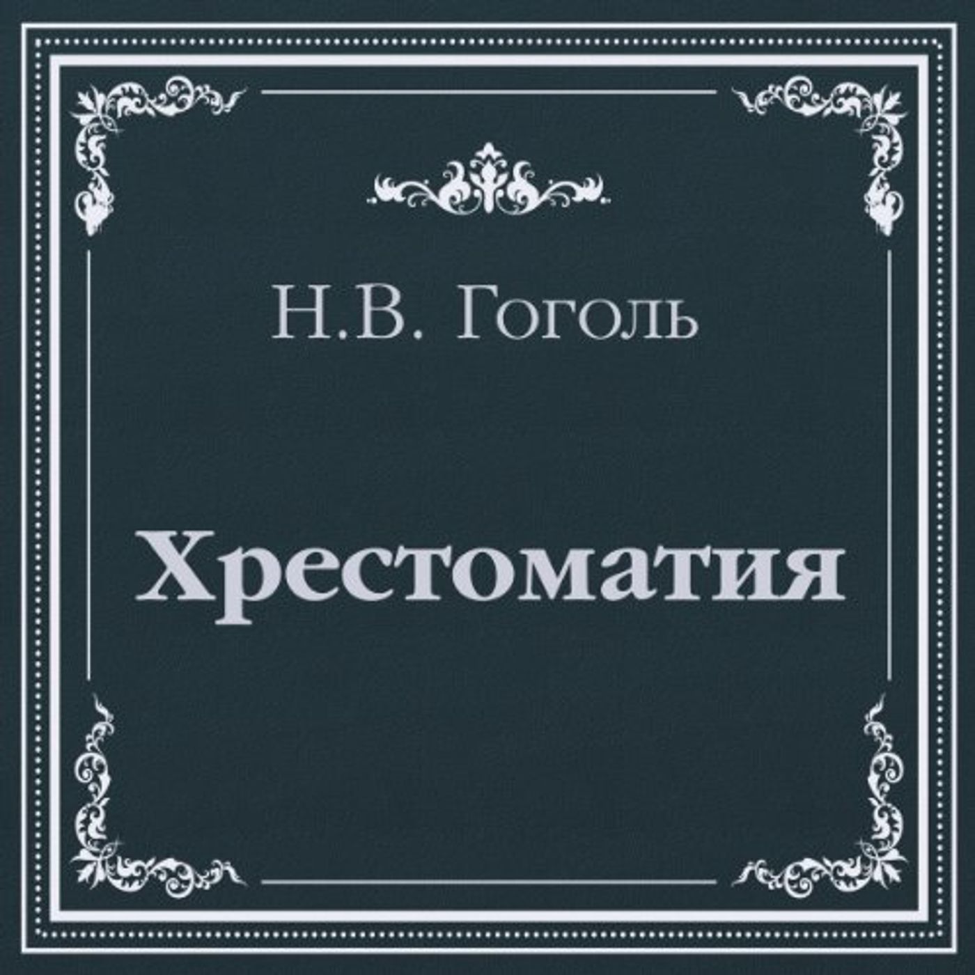 Download Best Full Audiobooks in Classics, European Literature
